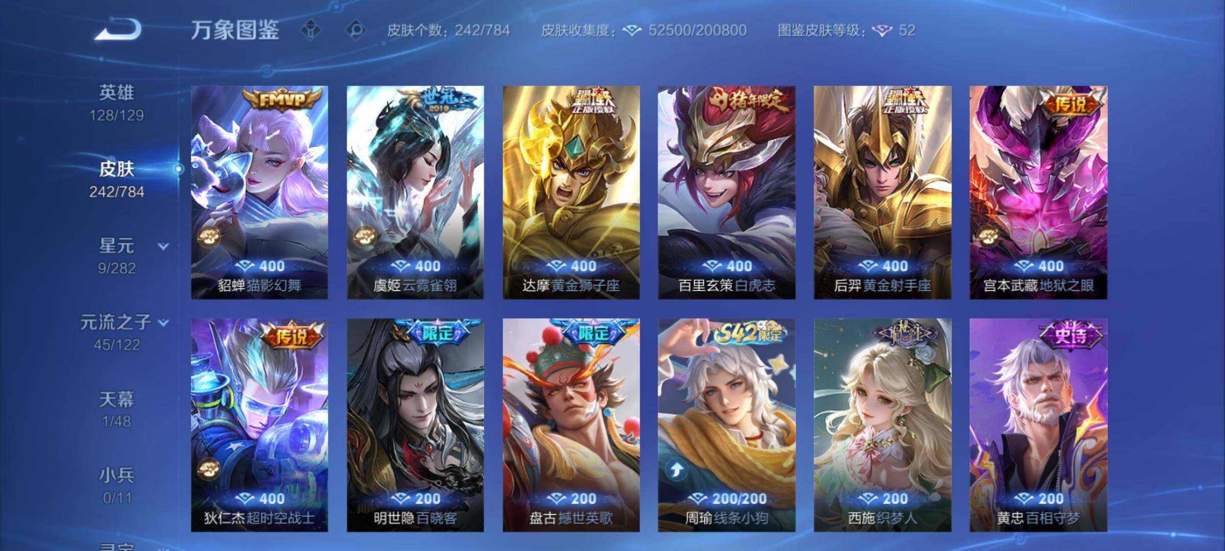 WZCMY4243231王者荣耀账号详情图13