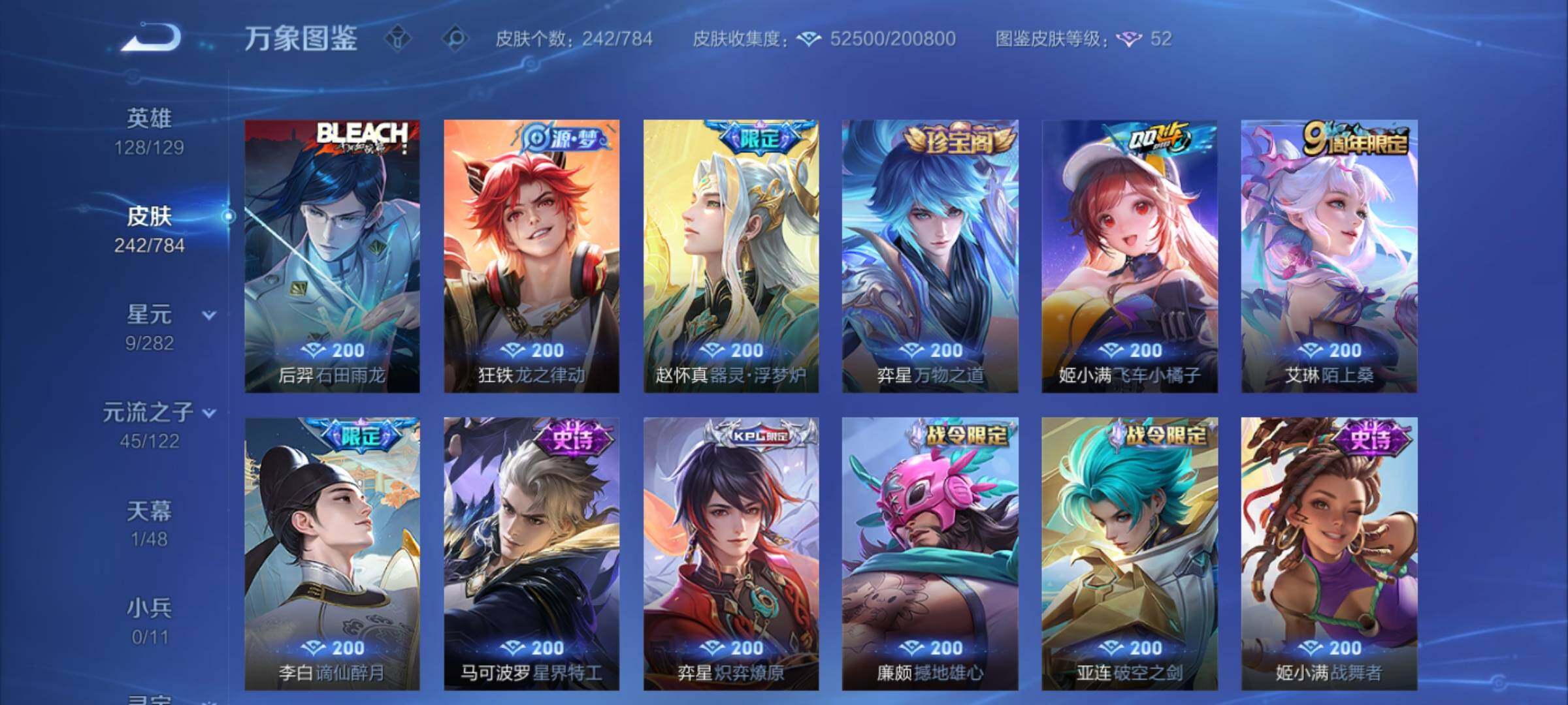 WZCMY4243231王者荣耀账号详情图14