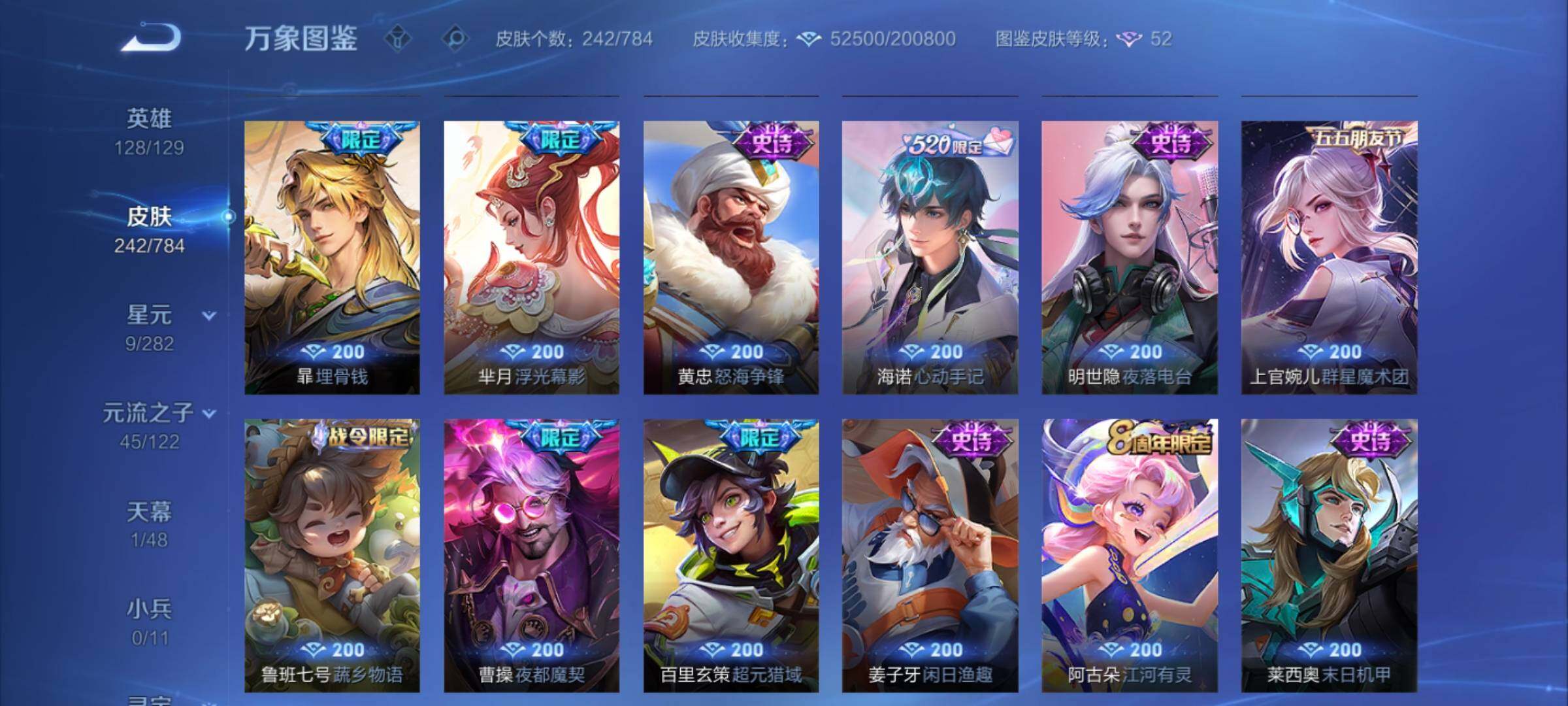 WZCMY4243231王者荣耀账号详情图15