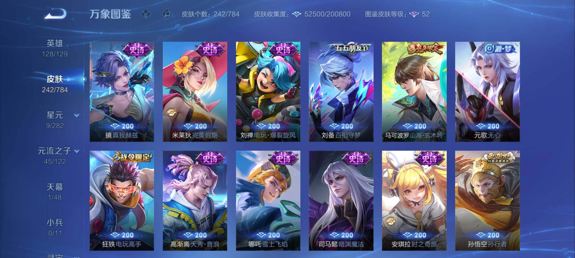 WZCMY4243231王者荣耀账号详情图16