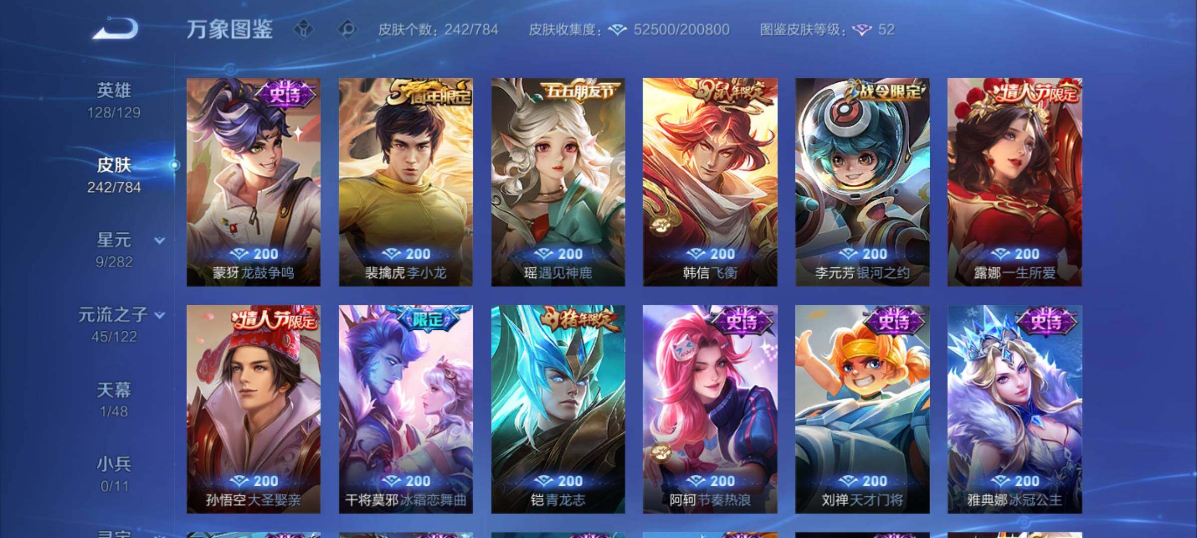 WZCMY4243231王者荣耀账号详情图17