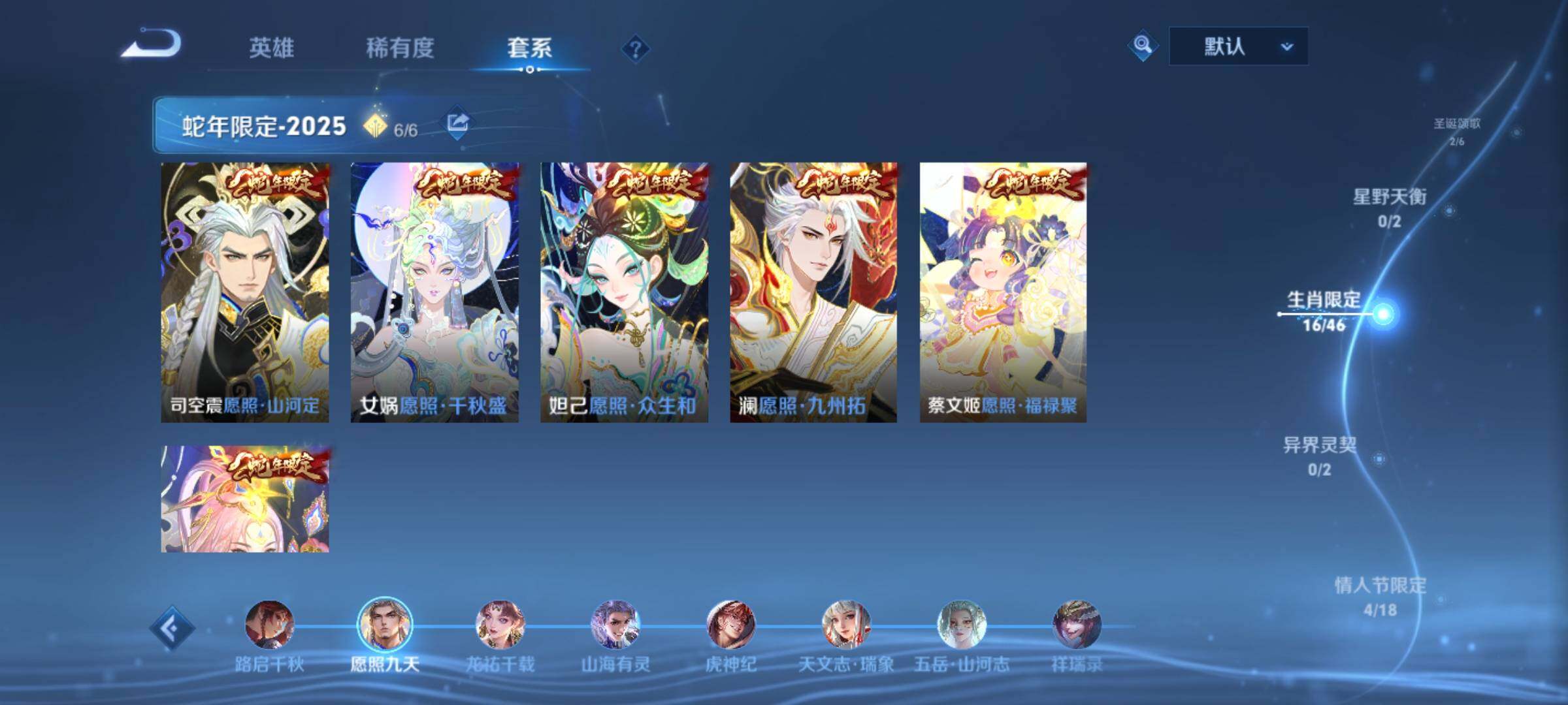 WZCMY4243231王者荣耀账号详情图7