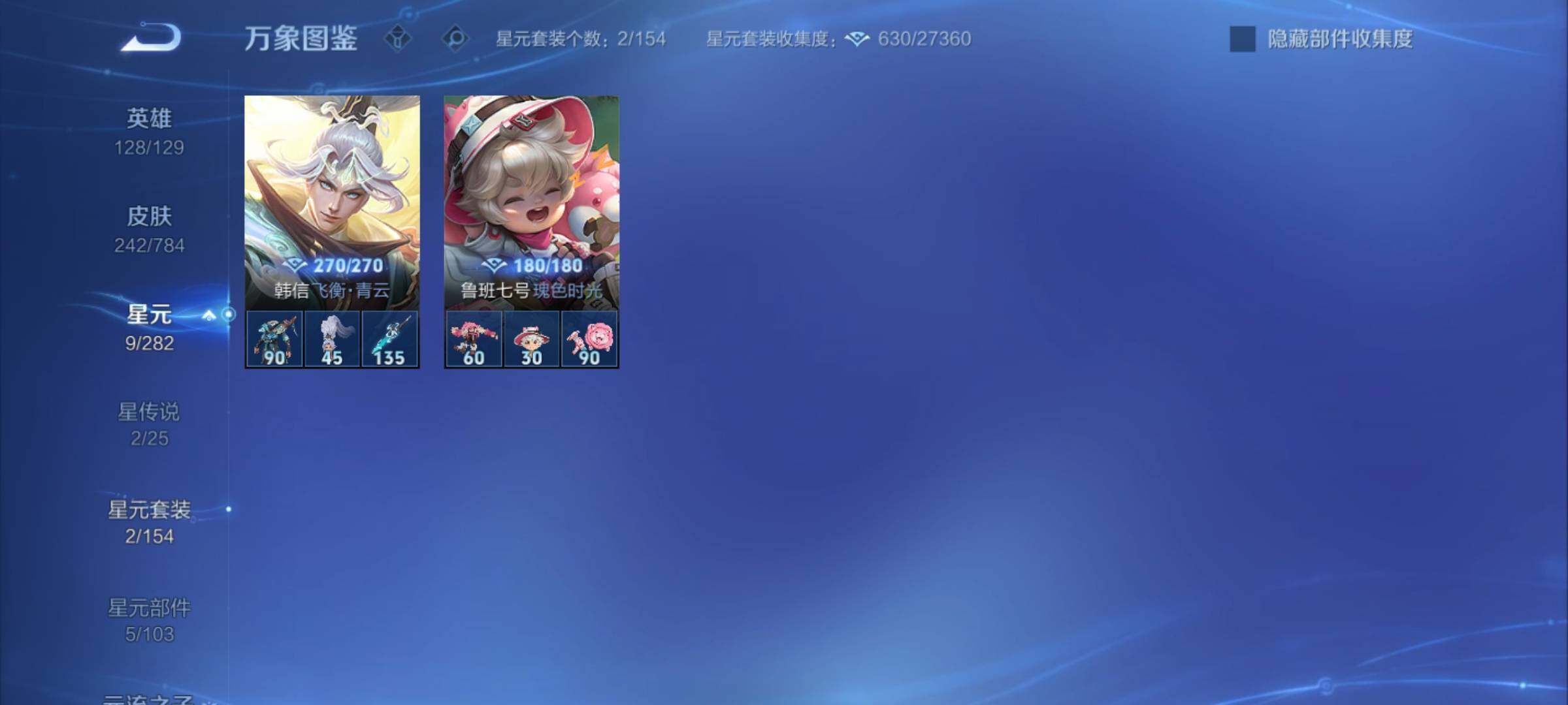 WZCMY4243231王者荣耀账号详情图21