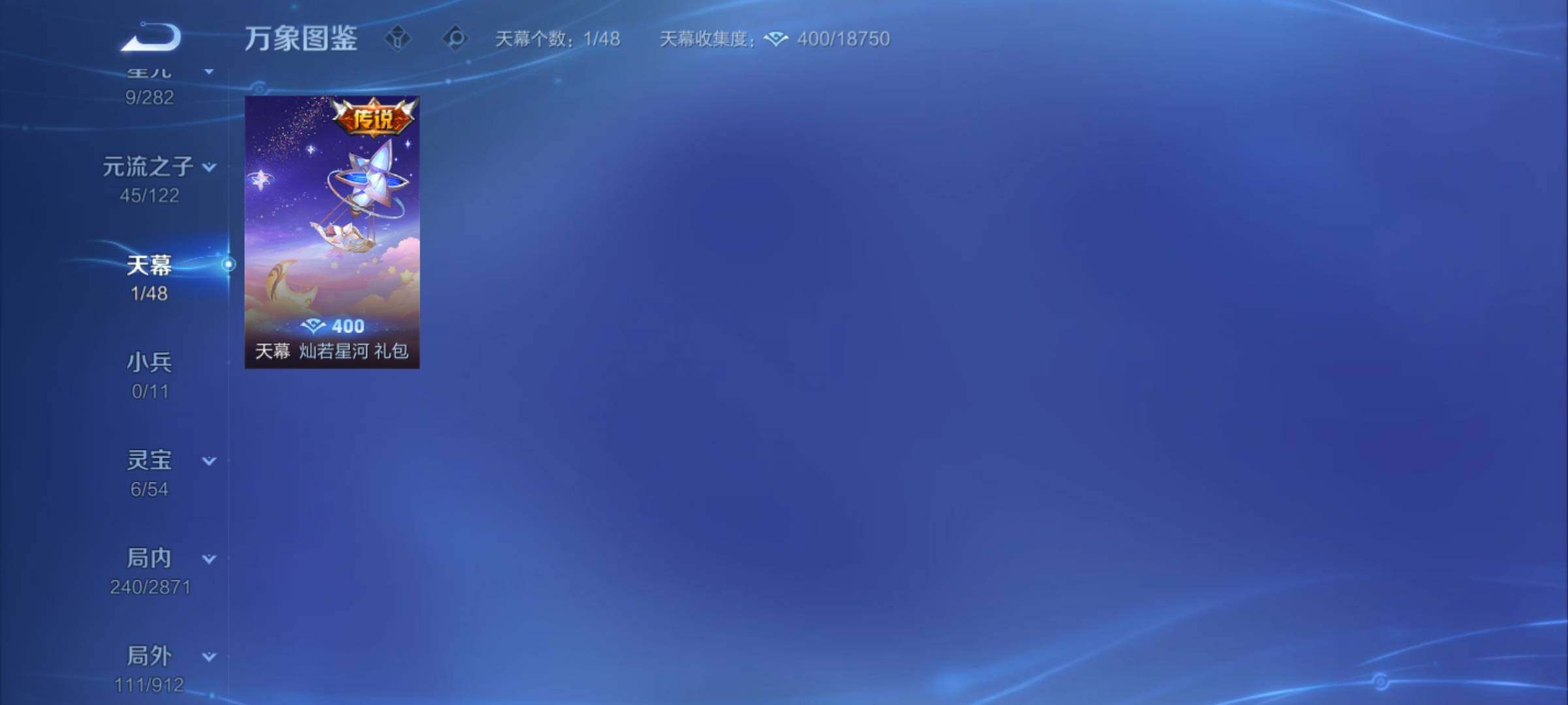 WZCMY4243231王者荣耀账号详情图19