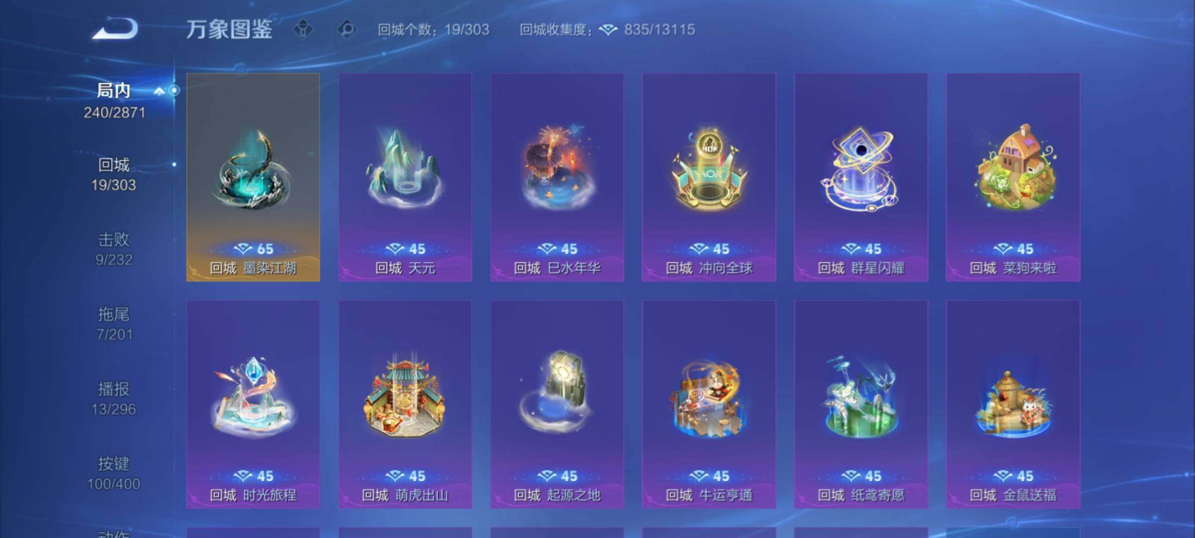 WZCMY4243231王者荣耀账号详情图23