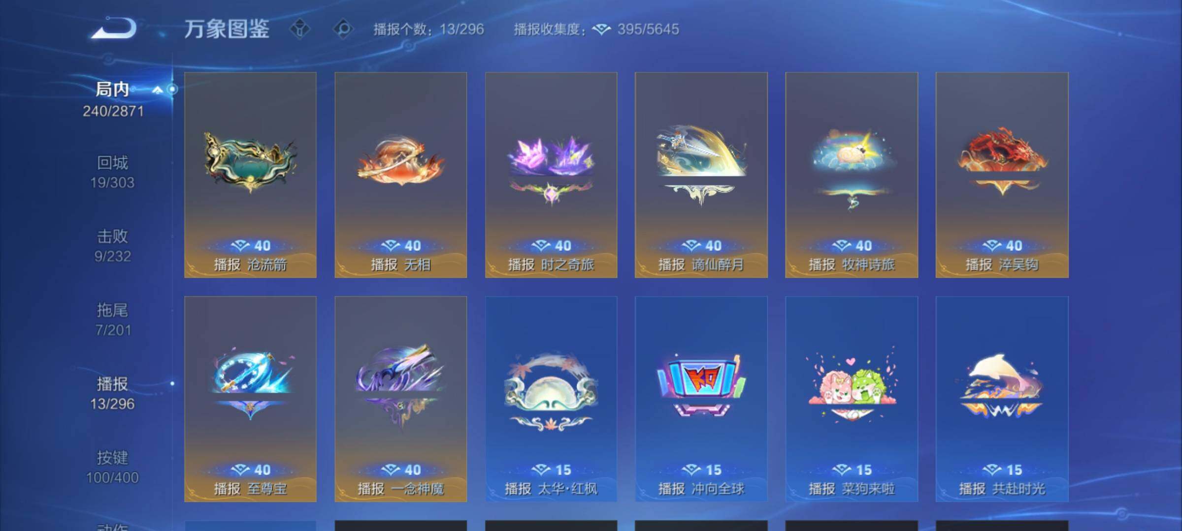 WZCMY4243231王者荣耀账号详情图24