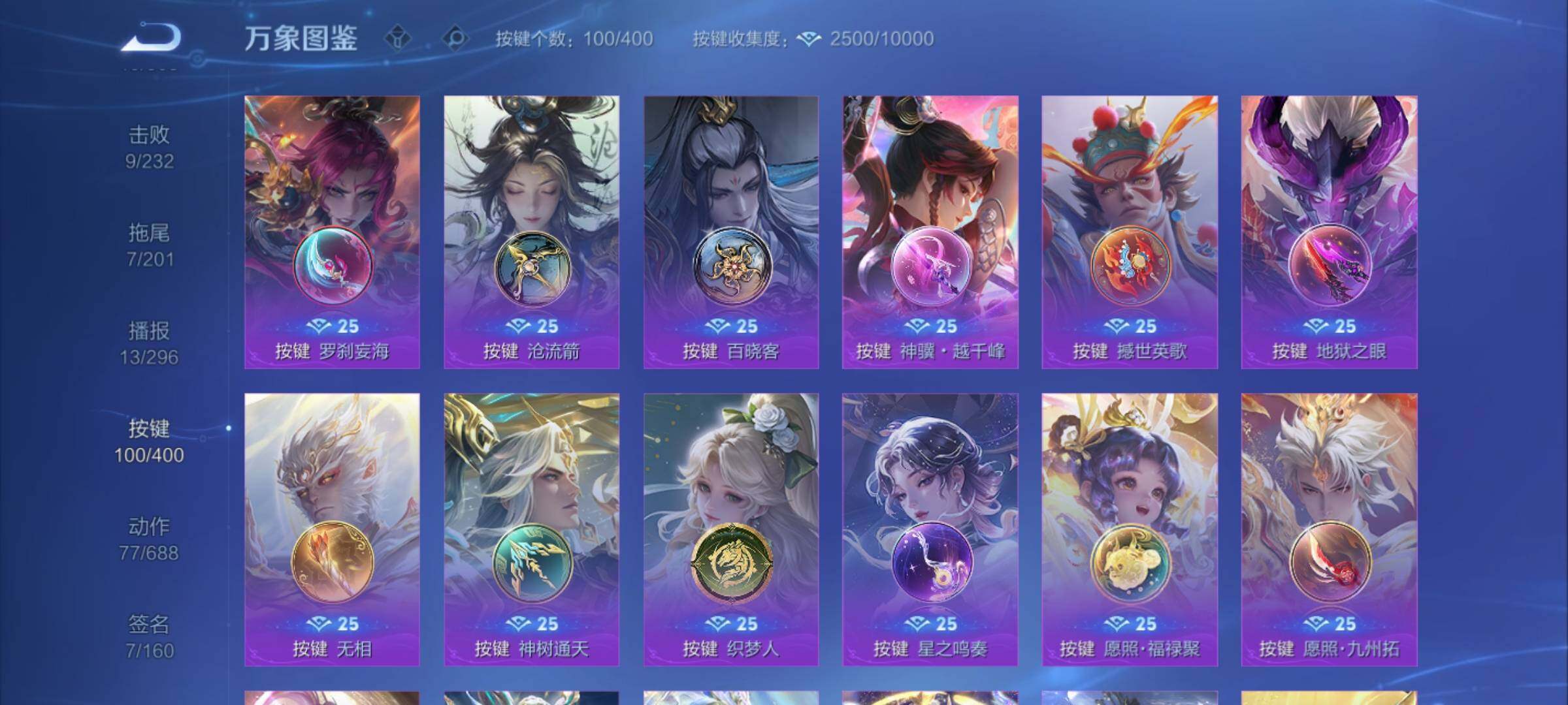 WZCMY4243231王者荣耀账号详情图20