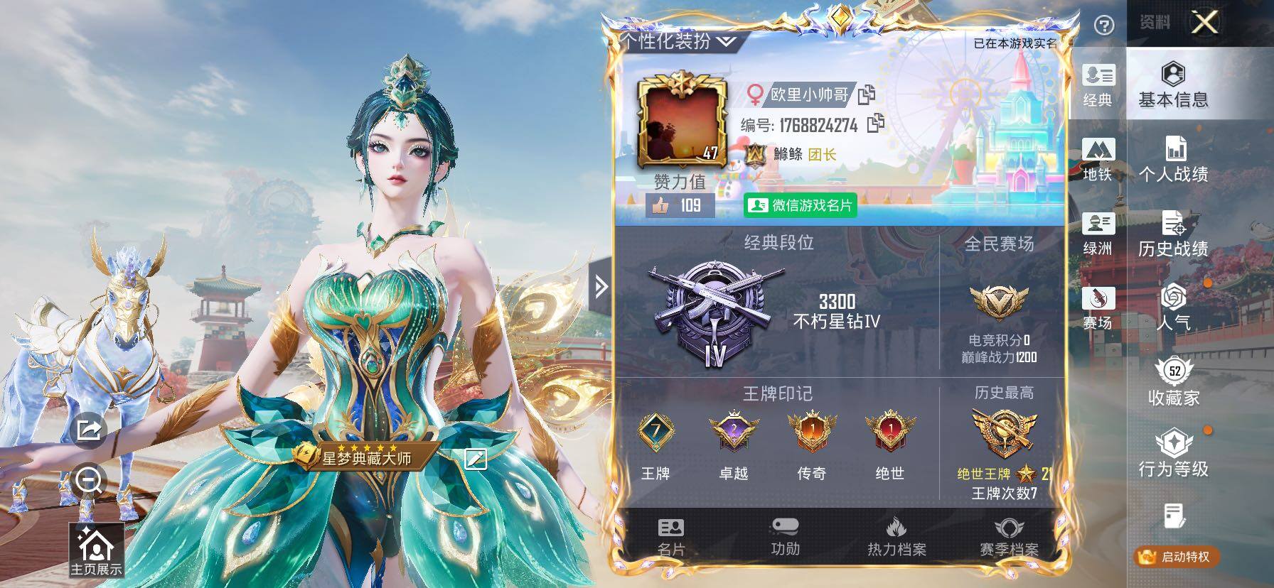 HPLX4163885和平精英账号详情图2