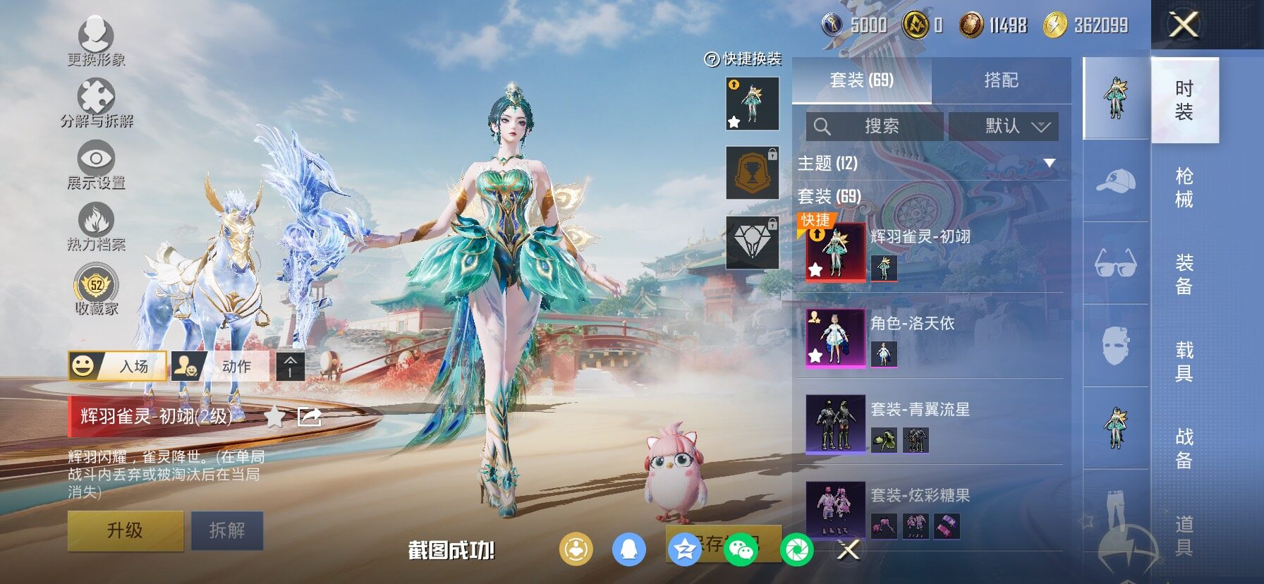 HPLX4163885和平精英账号详情图10