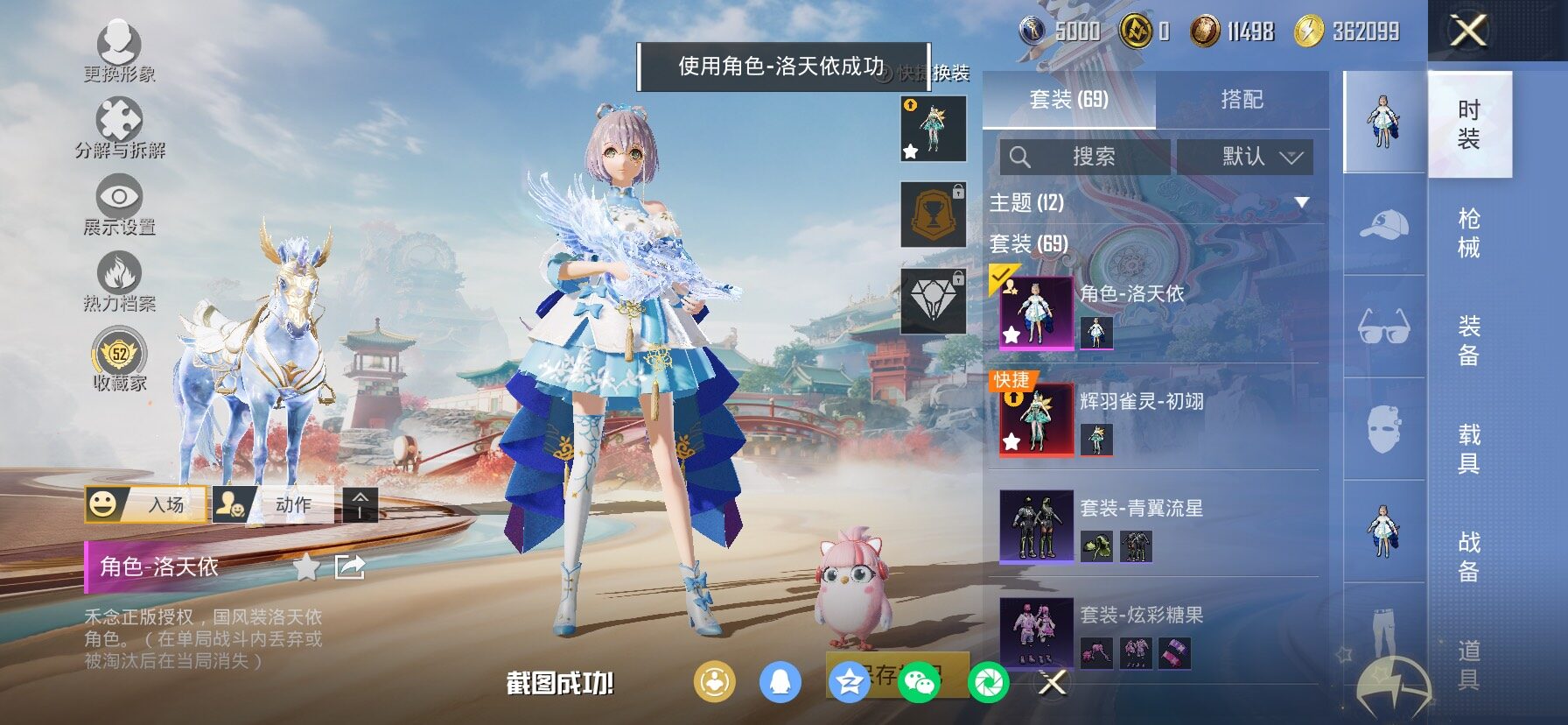 HPLX4163885和平精英账号详情图5