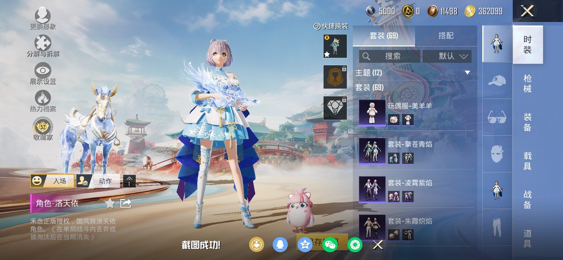 HPLX4163885和平精英账号详情图6