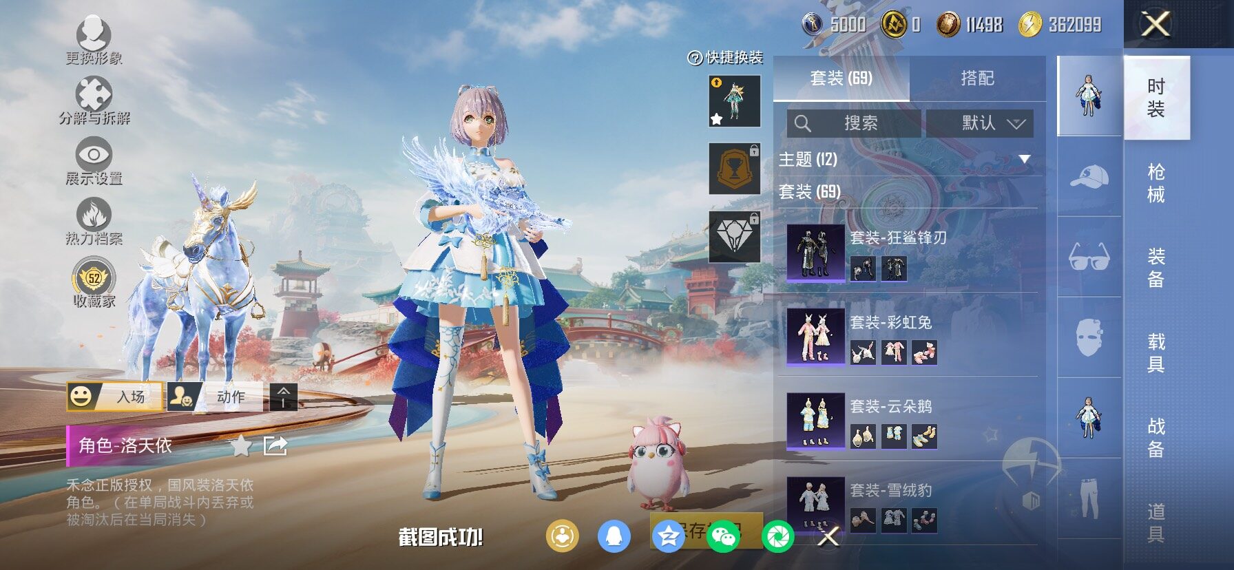 HPLX4163885和平精英账号详情图7