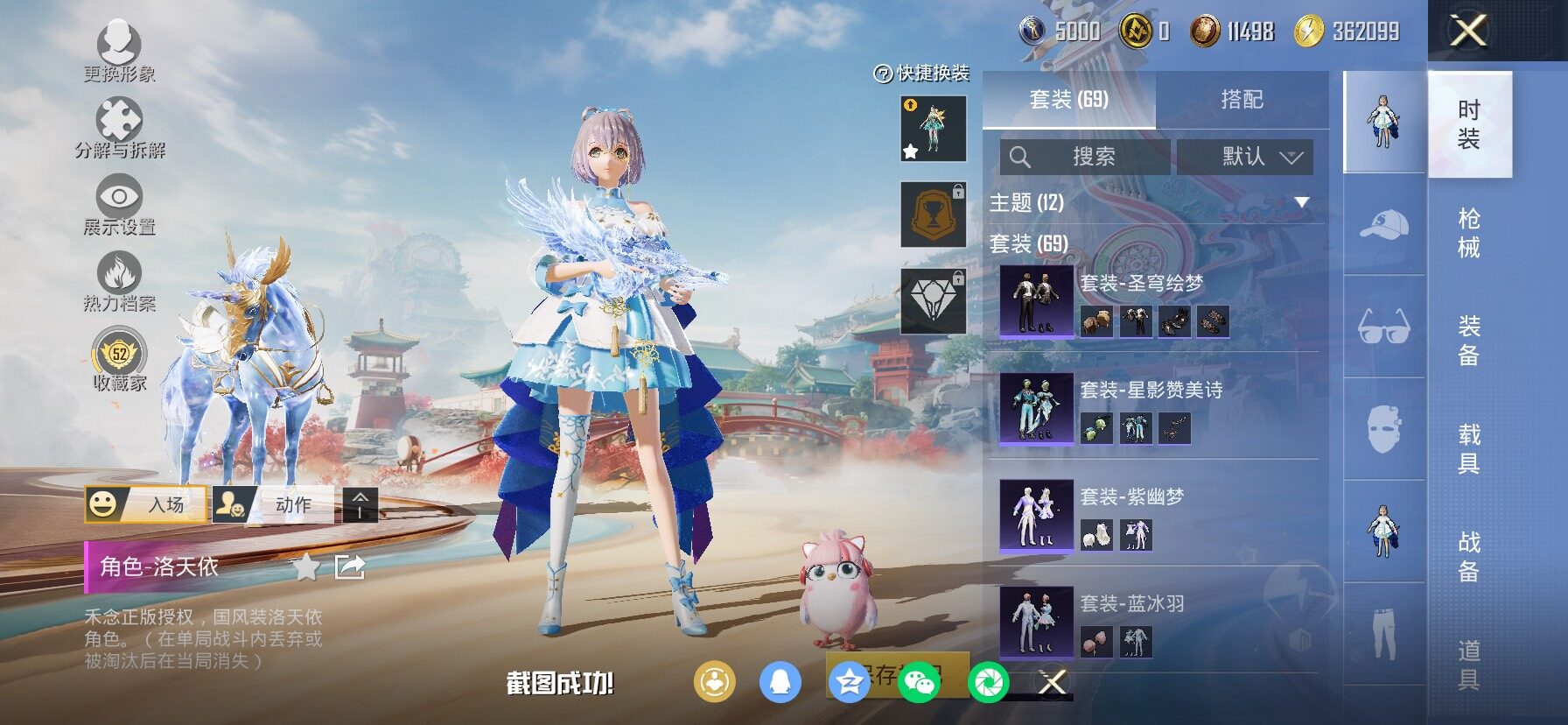 HPLX4163885和平精英账号详情图8