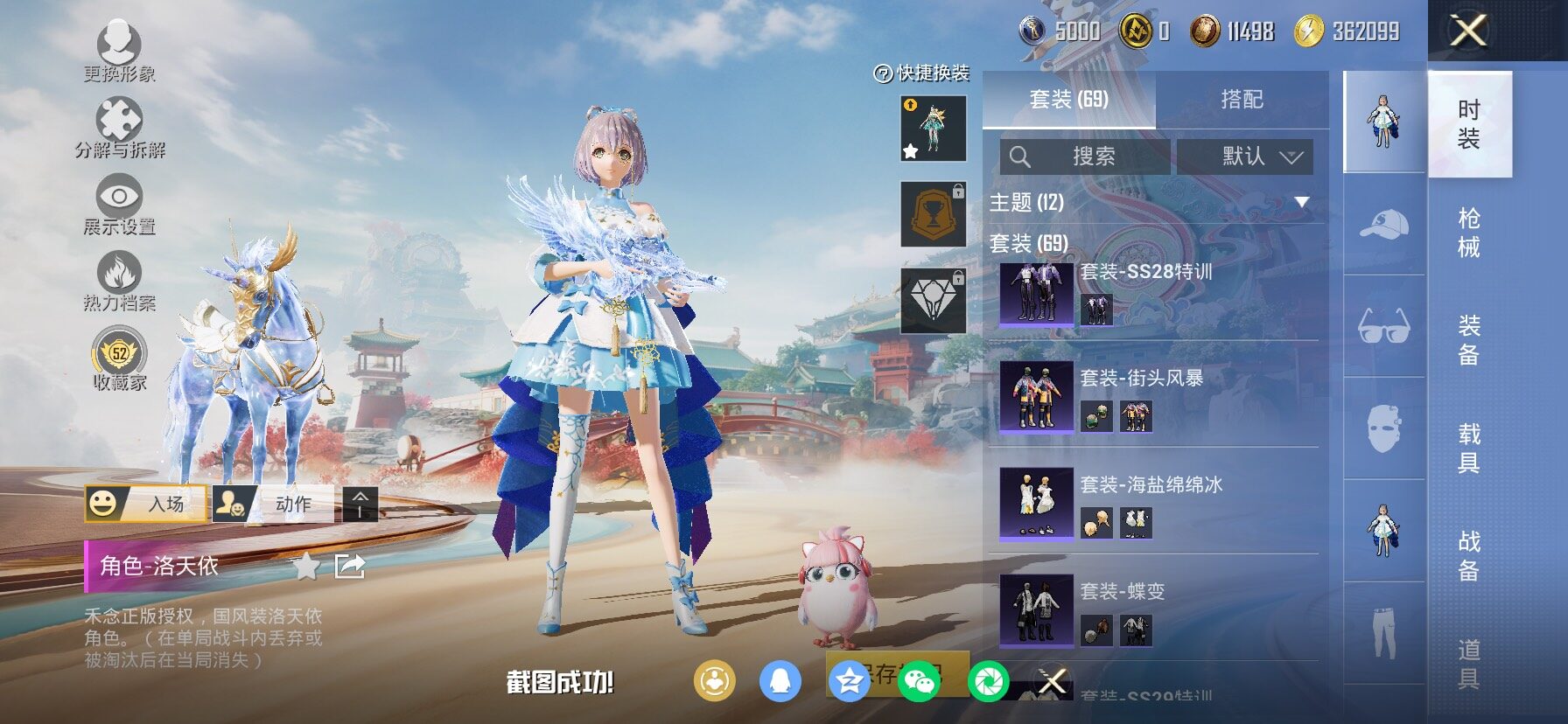 HPLX4163885和平精英账号详情图9