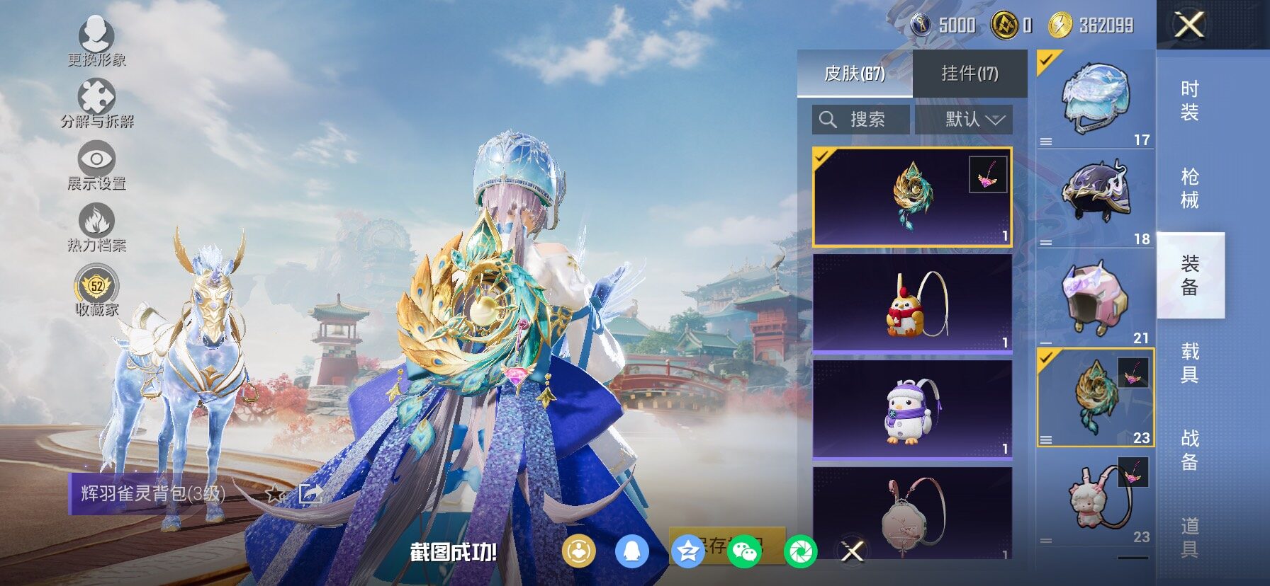 HPLX4163885和平精英账号详情图12