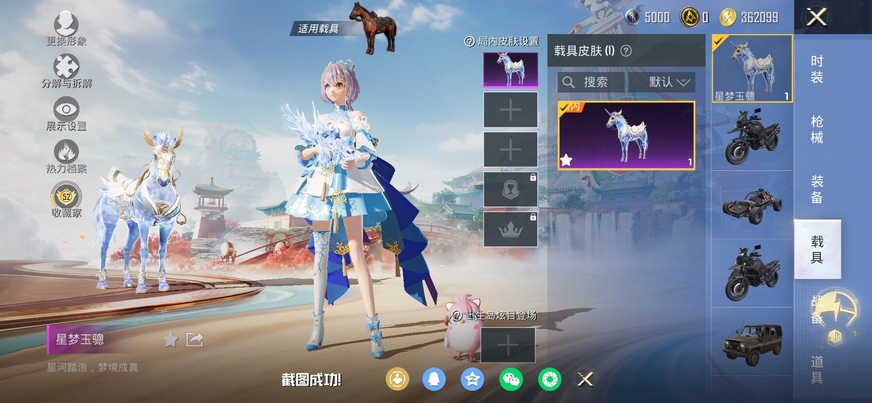 HPLX4163885和平精英账号详情图13