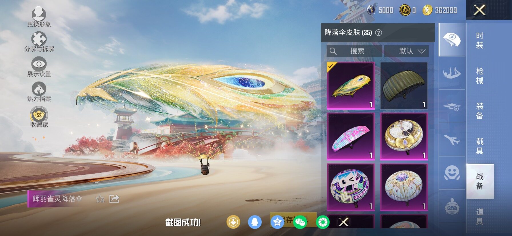 HPLX4163885和平精英账号详情图14