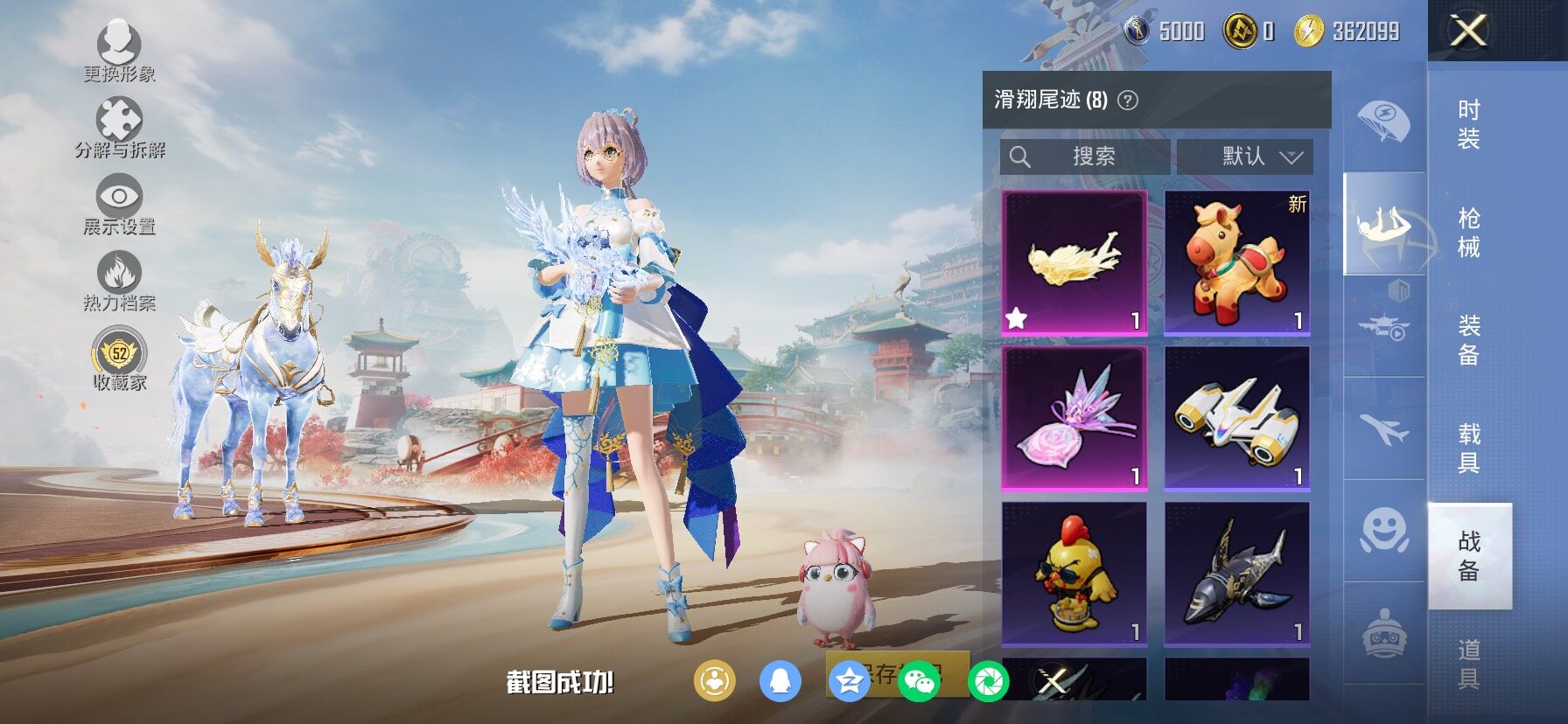 HPLX4163885和平精英账号详情图15