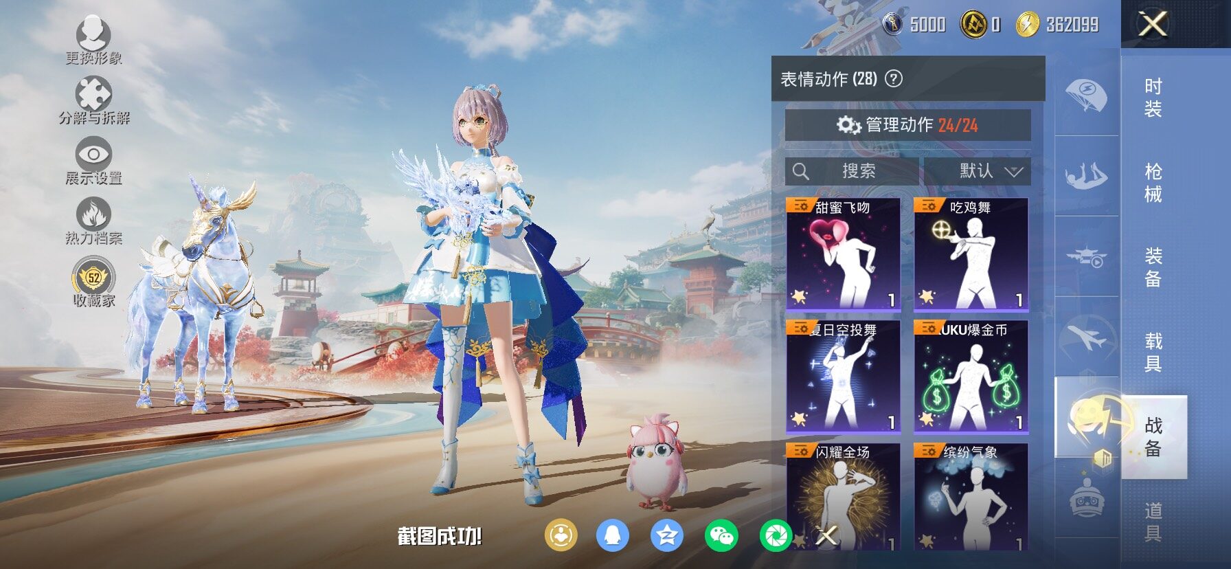 HPLX4163885和平精英账号详情图16