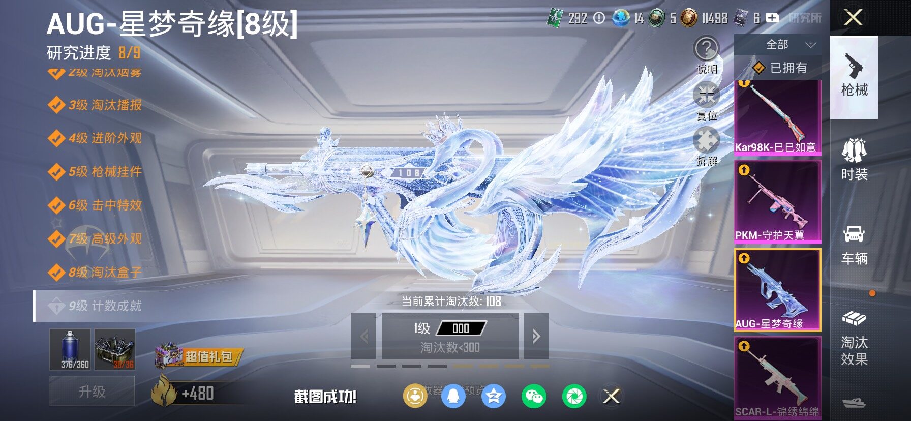 HPLX4163885和平精英账号详情图19