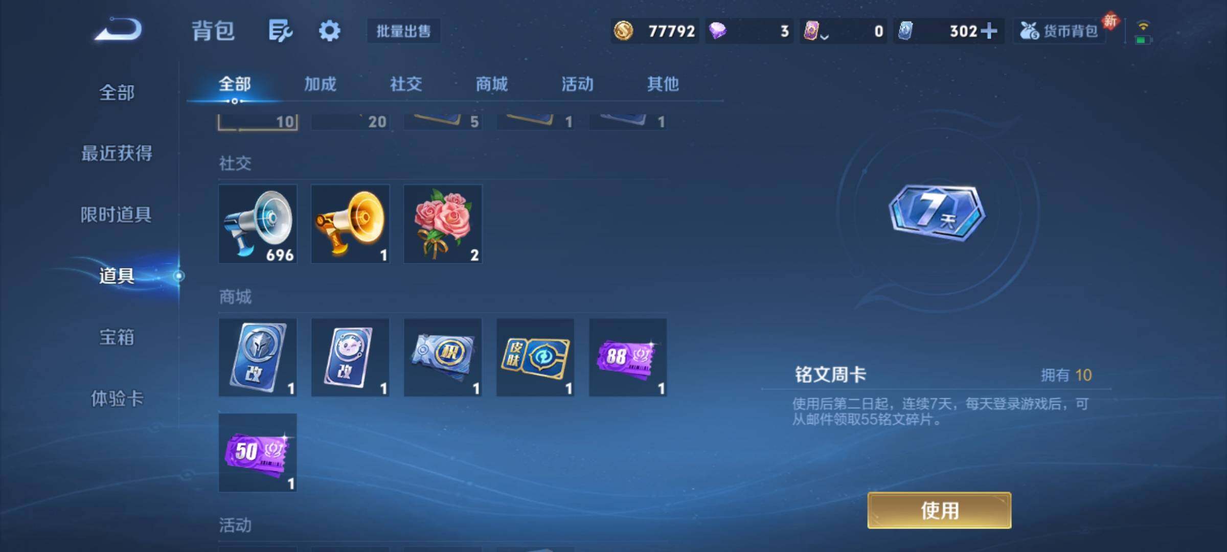 WZCMY4243231王者荣耀账号详情图27