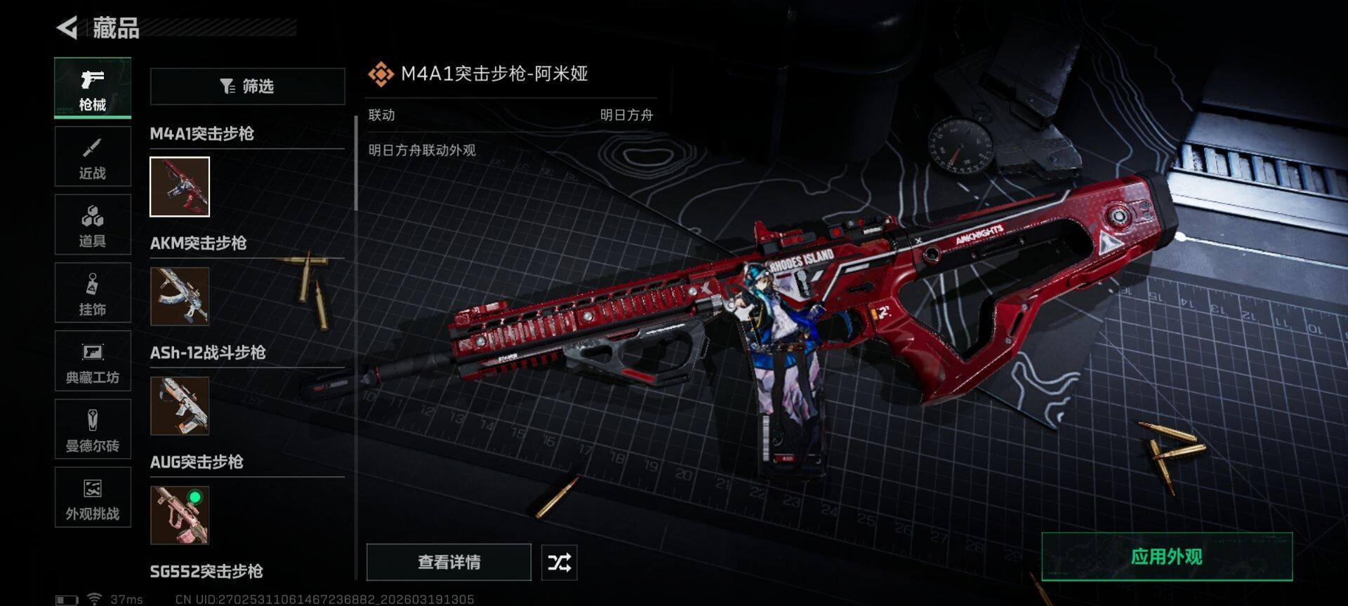 SJZQM473807三角洲行动账号详情图19