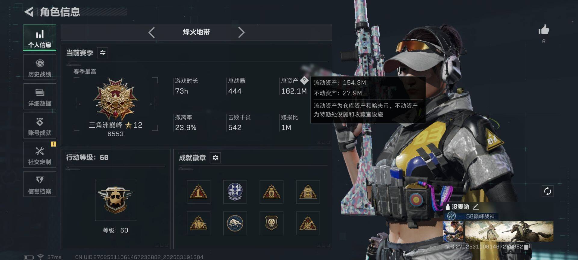 SJZQM473807三角洲行动账号详情图7