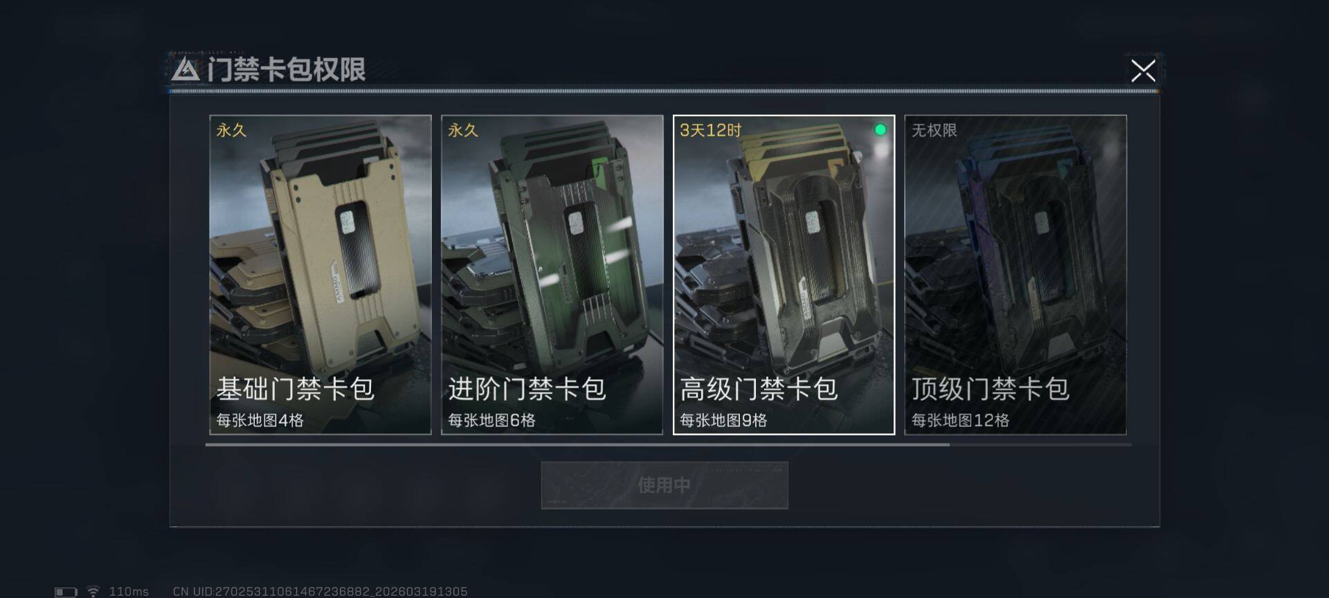 SJZQM473807三角洲行动账号详情图20