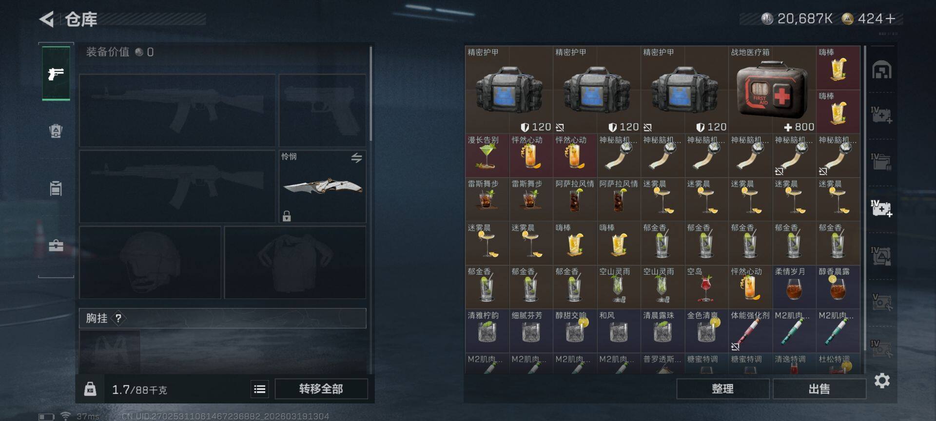 SJZQM473807三角洲行动账号详情图11