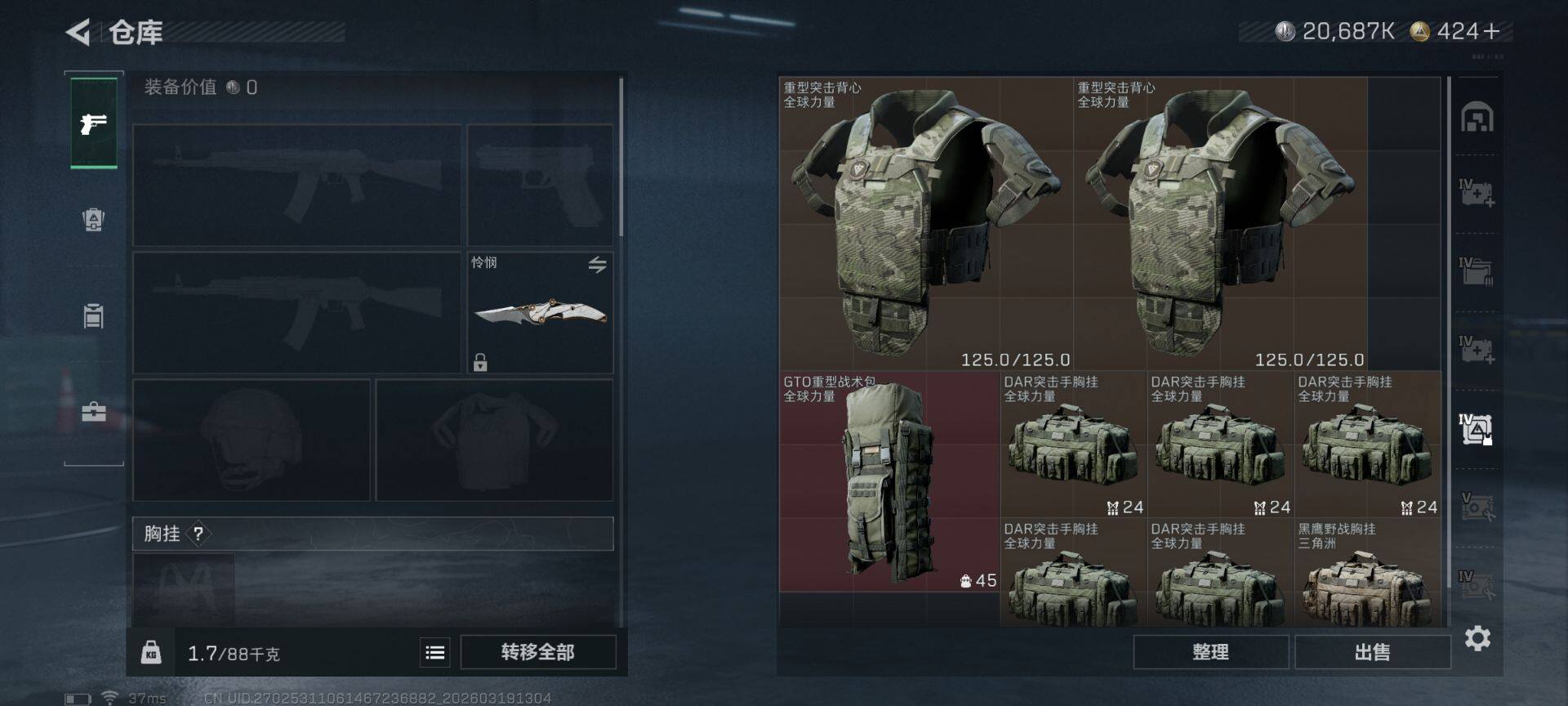 SJZQM473807三角洲行动账号详情图14