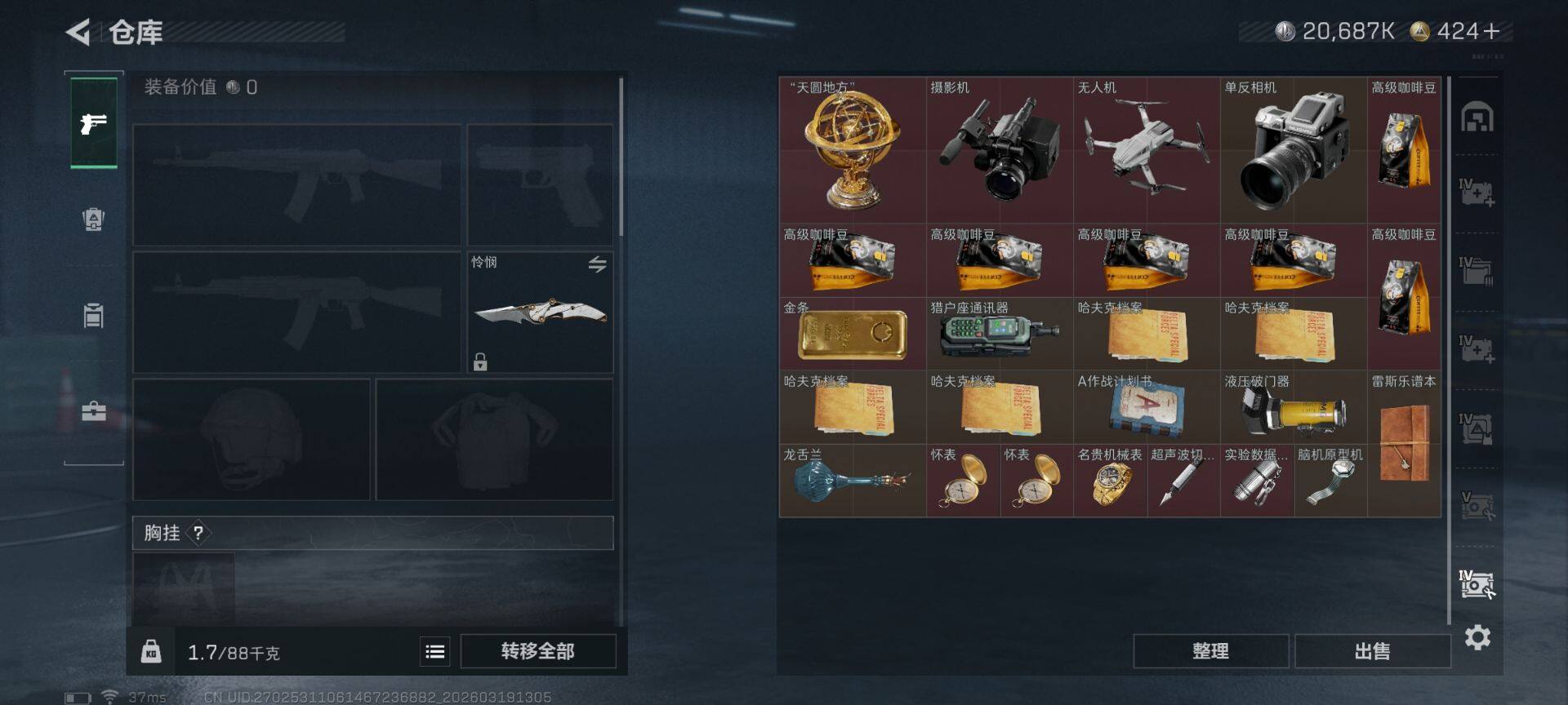 SJZQM473807三角洲行动账号详情图13