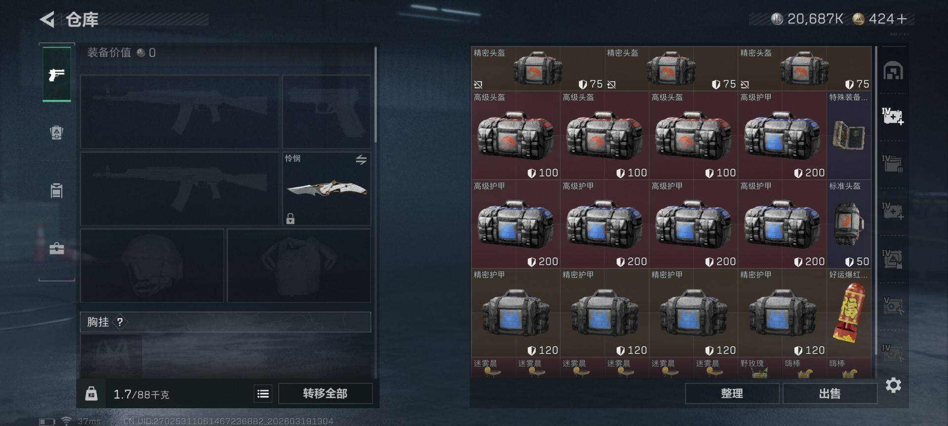 SJZQM473807三角洲行动账号详情图16