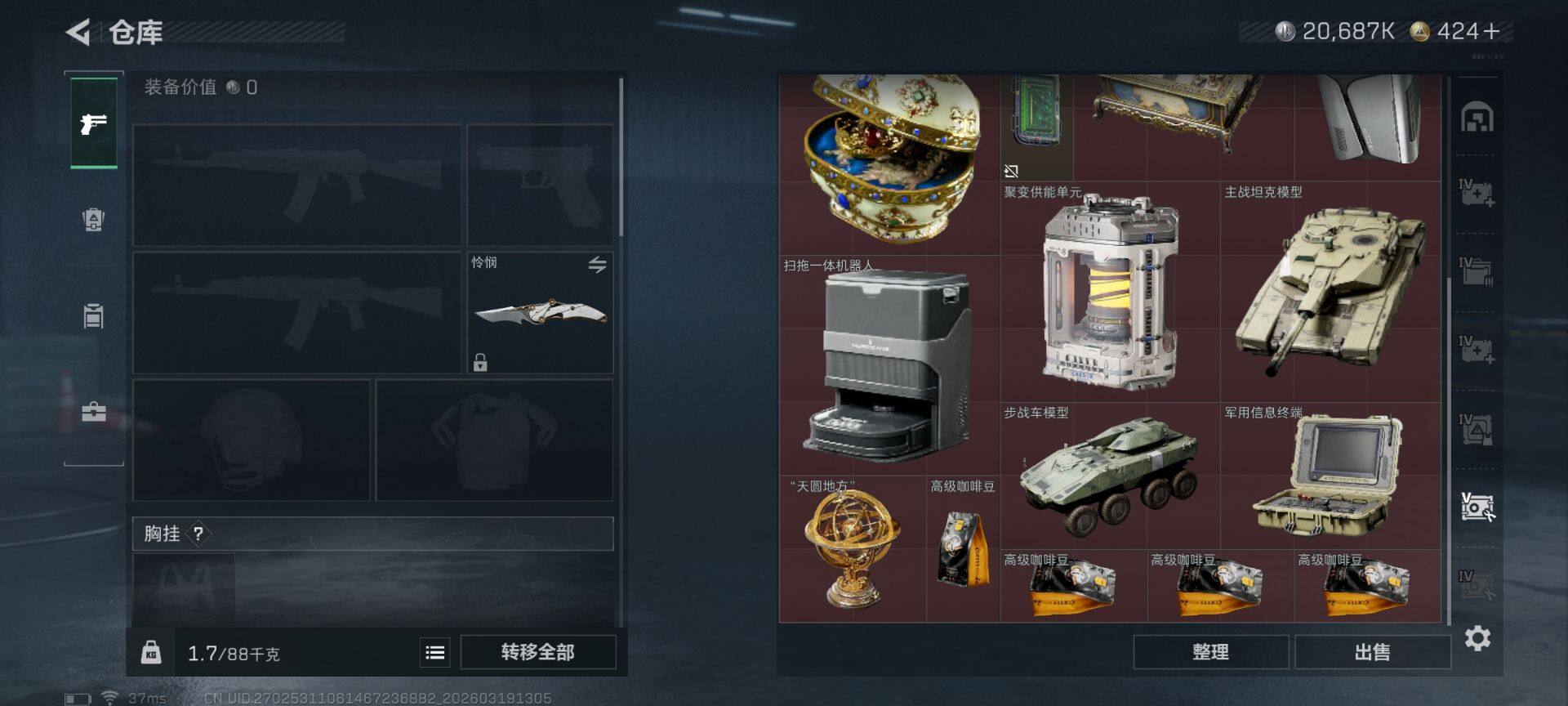 SJZQM473807三角洲行动账号详情图12