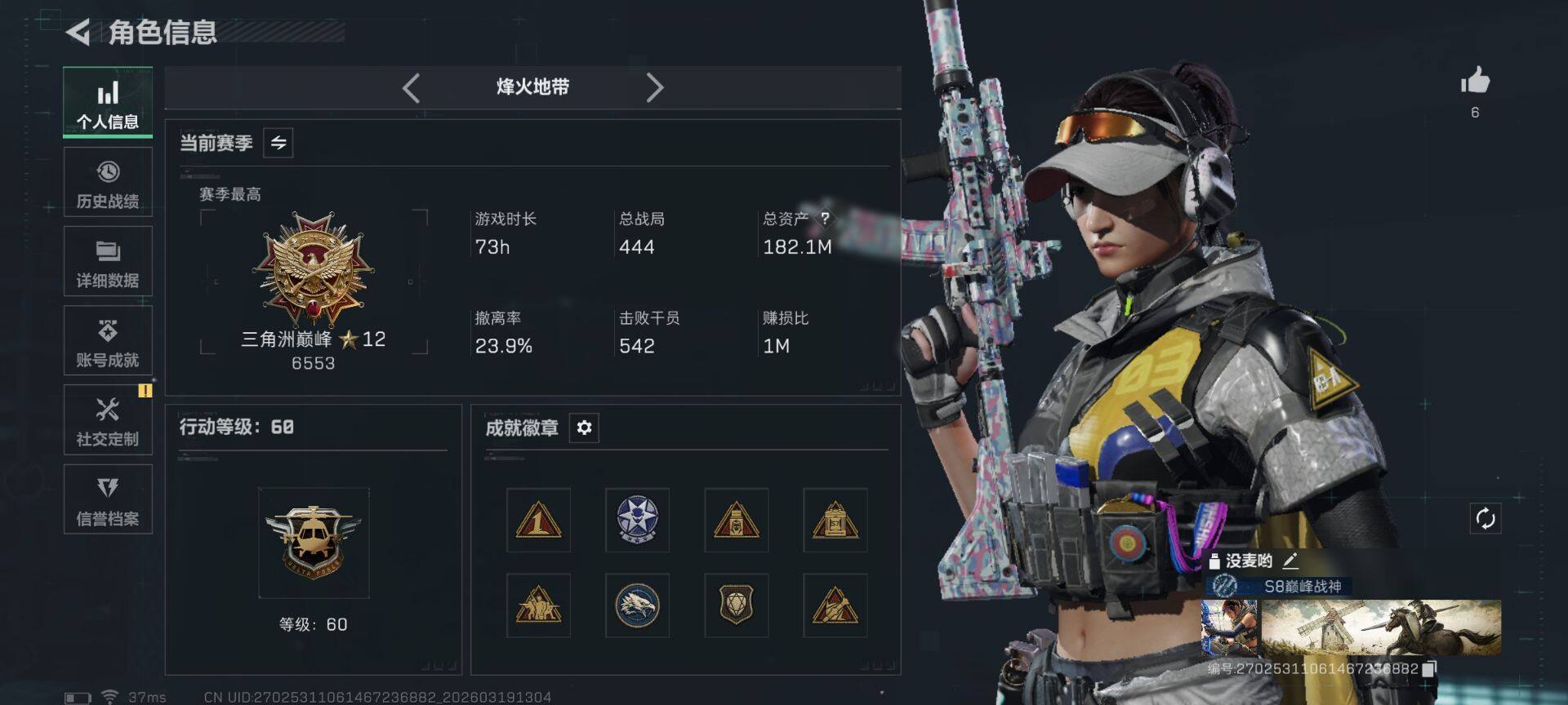 SJZQM473807三角洲行动账号详情图6