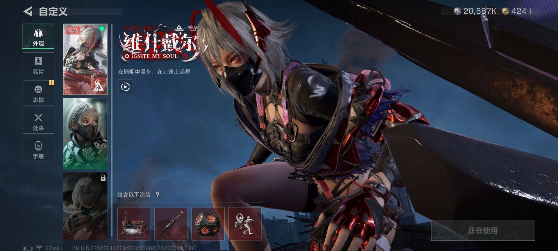 SJZQM473807三角洲行动账号详情图9