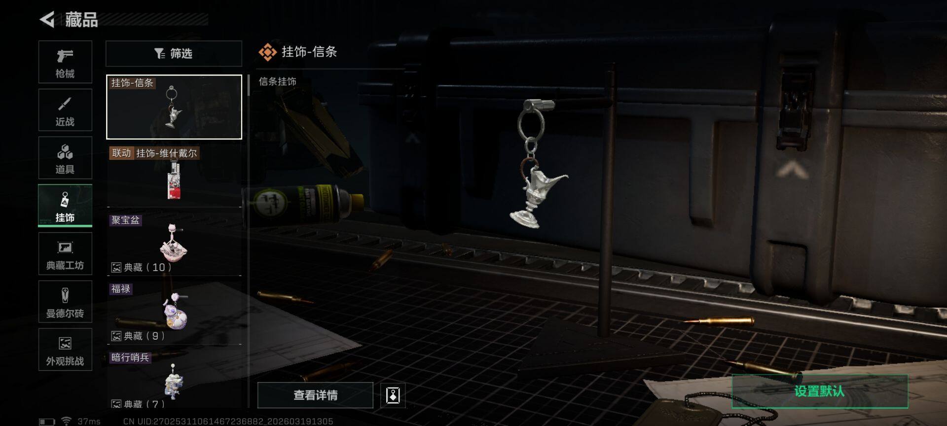 SJZQM473807三角洲行动账号详情图25