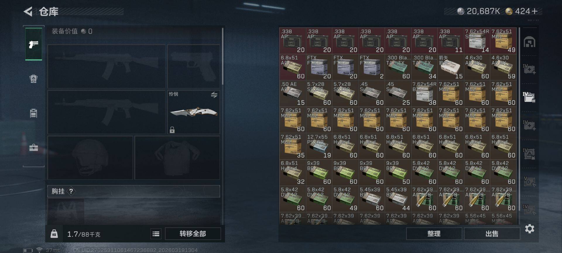 SJZQM473807三角洲行动账号详情图26