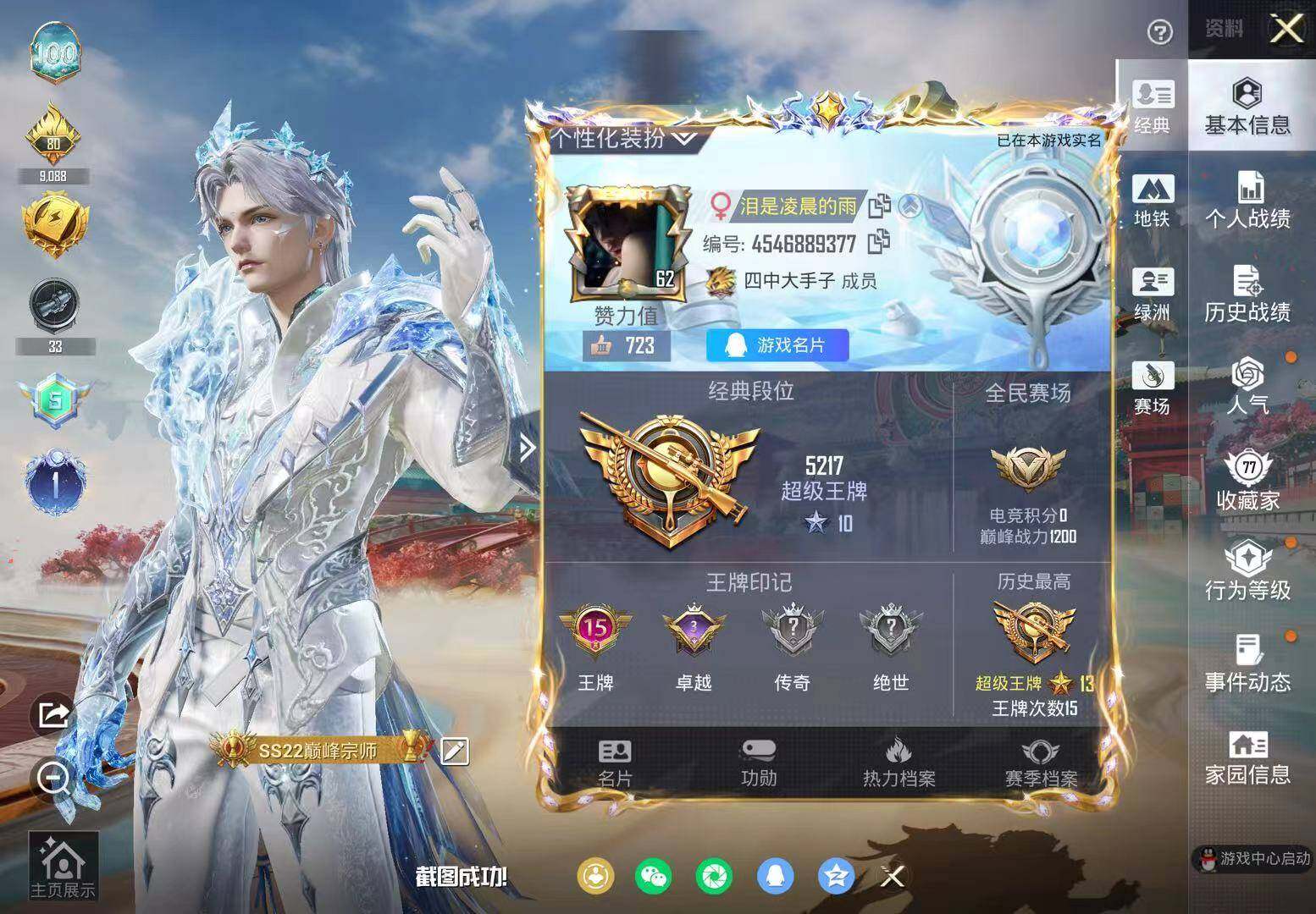 HPQM4145085和平精英账号详情图8