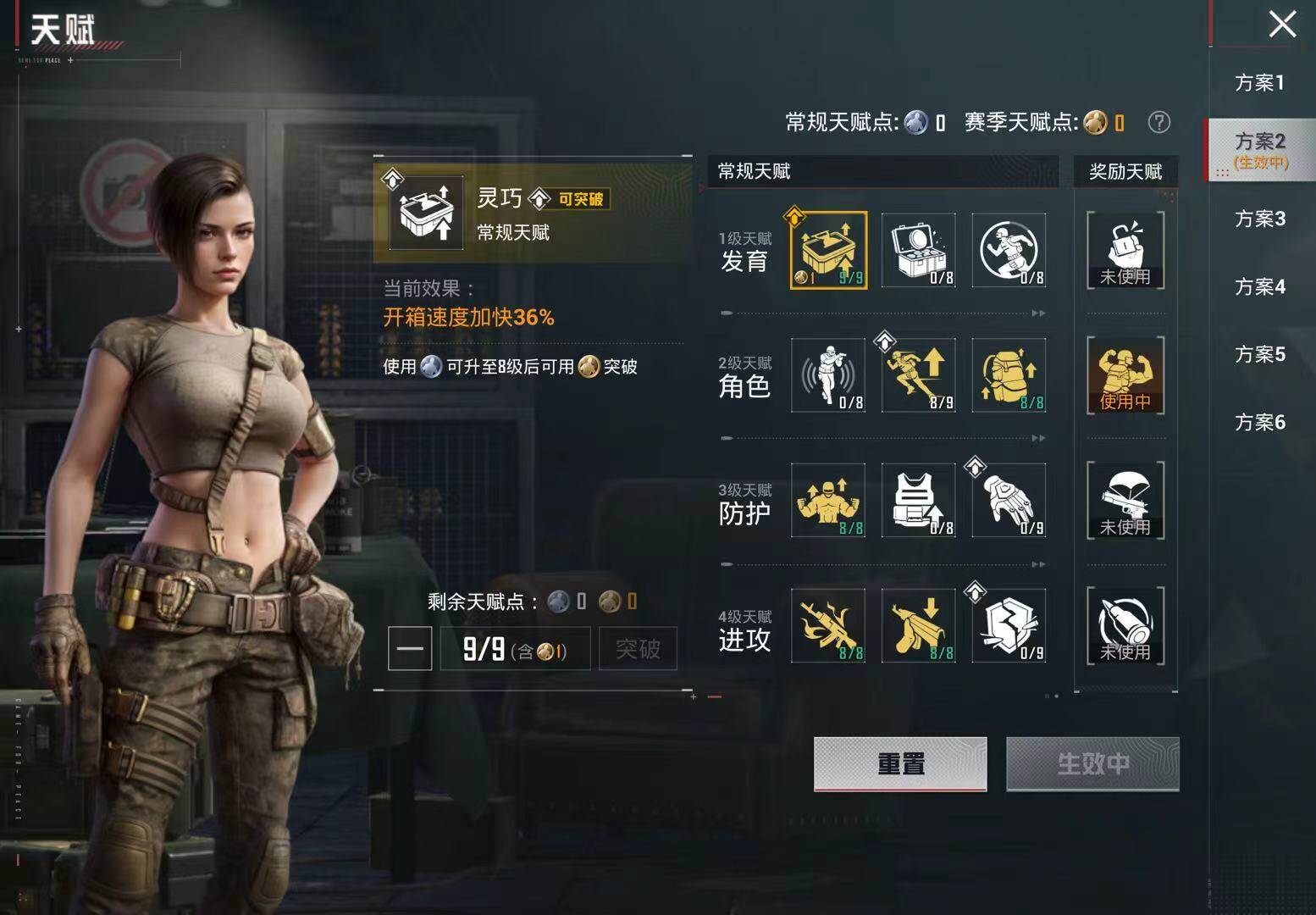 HPQM4145085和平精英账号详情图10