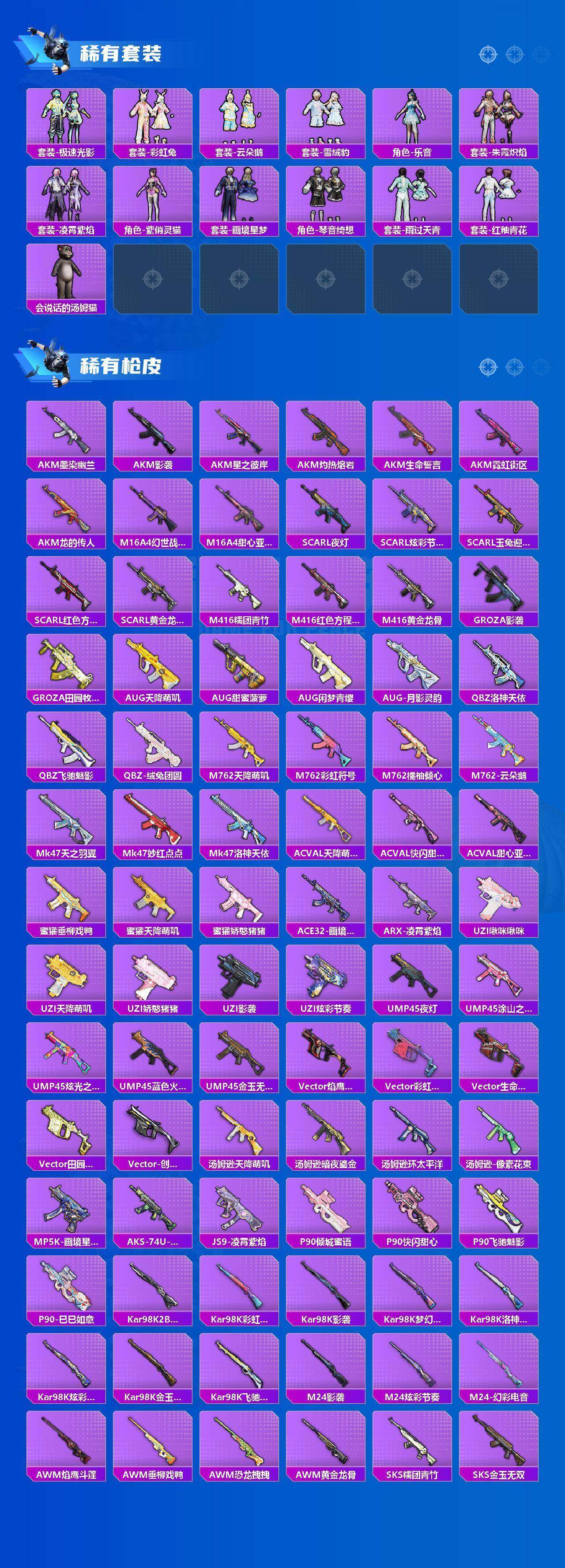 HPQM4145085和平精英账号详情图12