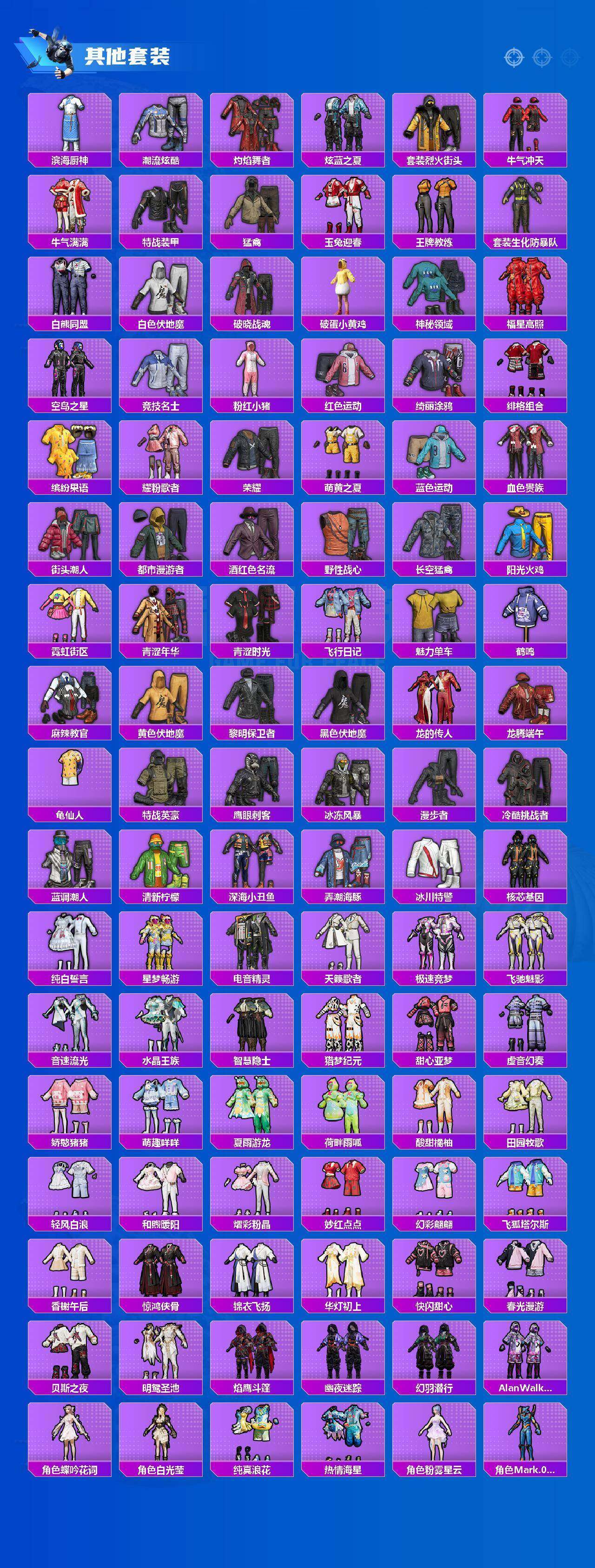 HPQM4145085和平精英账号详情图14