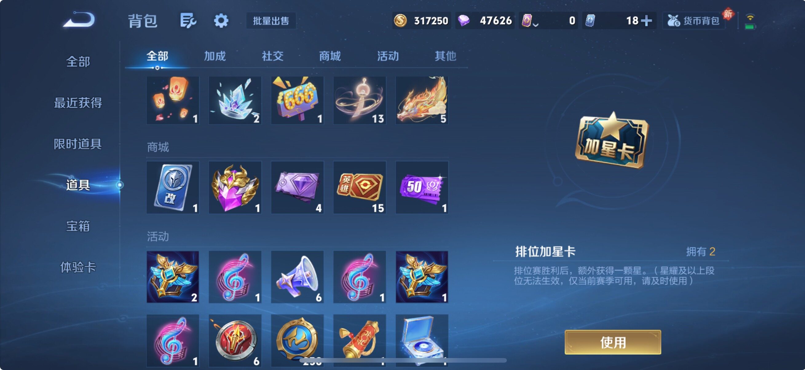 WZCMW4258163王者荣耀账号详情图6