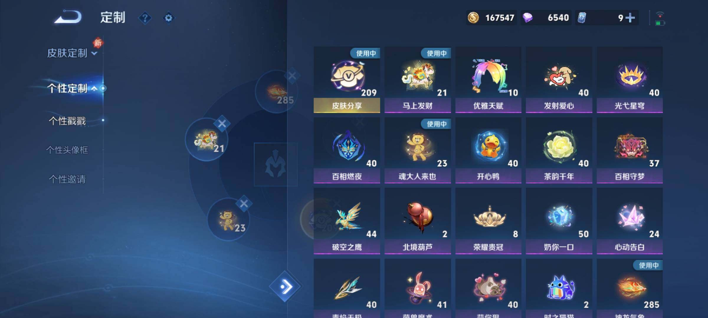 WZCMY4243243王者荣耀账号详情图31 WZCMY4243243王者荣耀账号详情图31