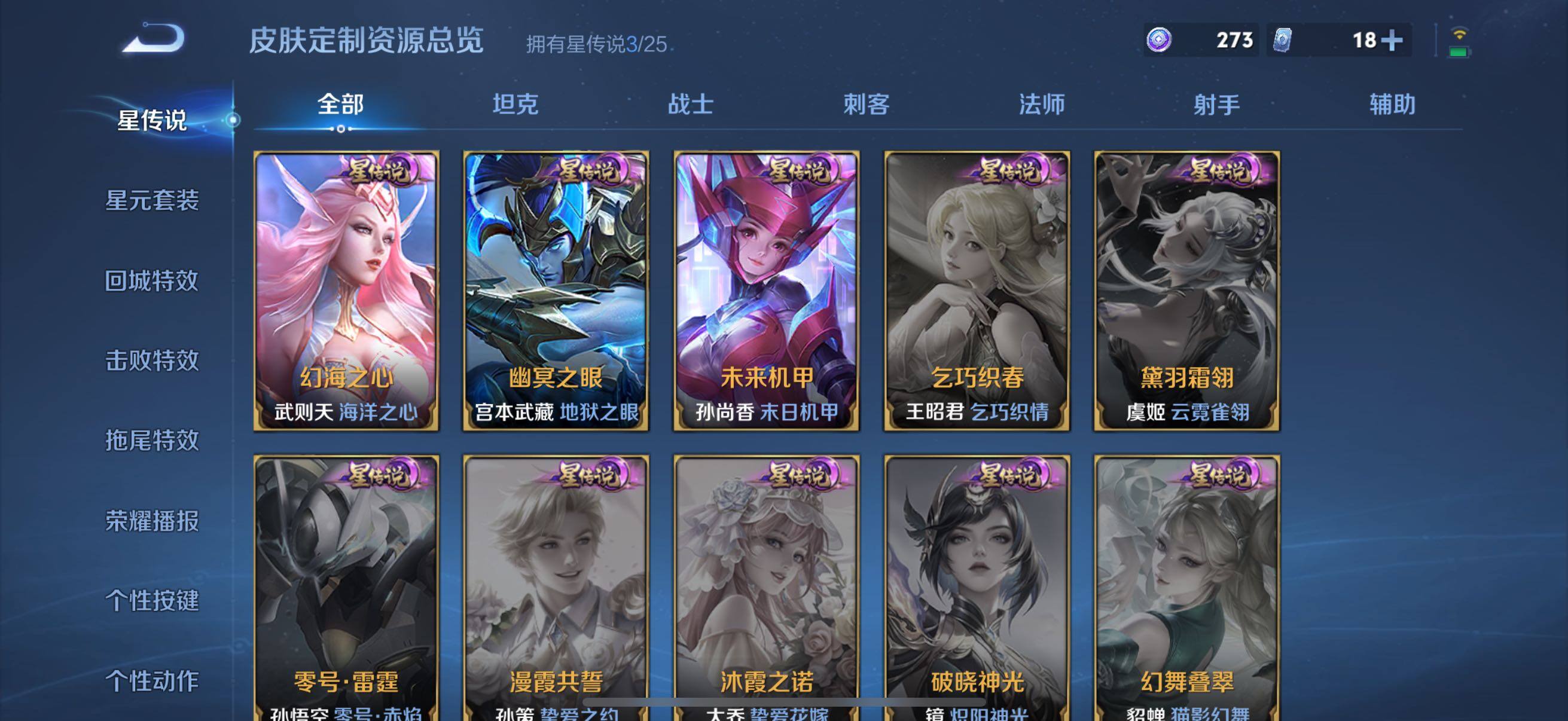 WZCMW4258163王者荣耀账号详情图11