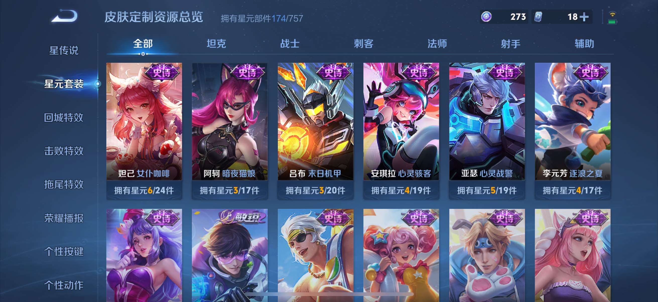 WZCMW4258163王者荣耀账号详情图12