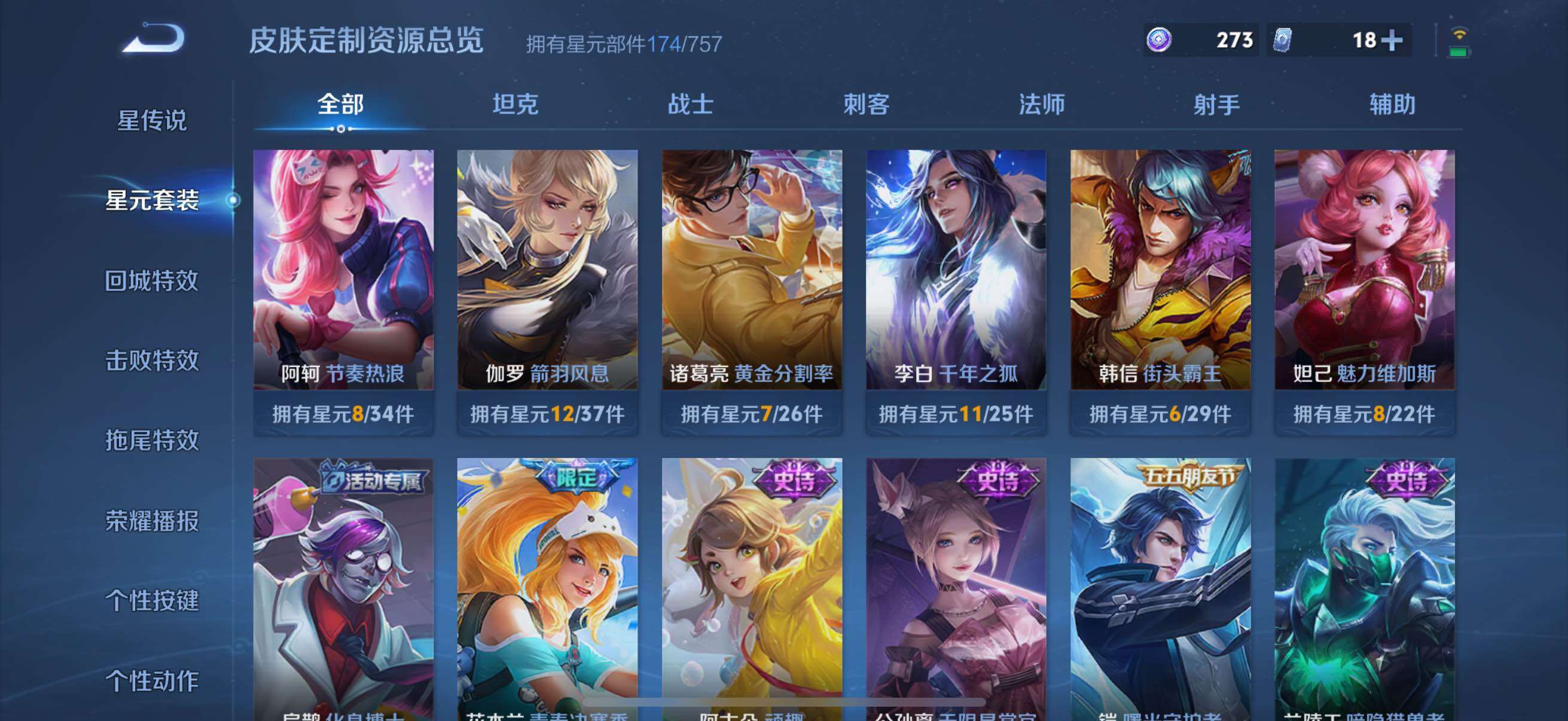 WZCMW4258163王者荣耀账号详情图13