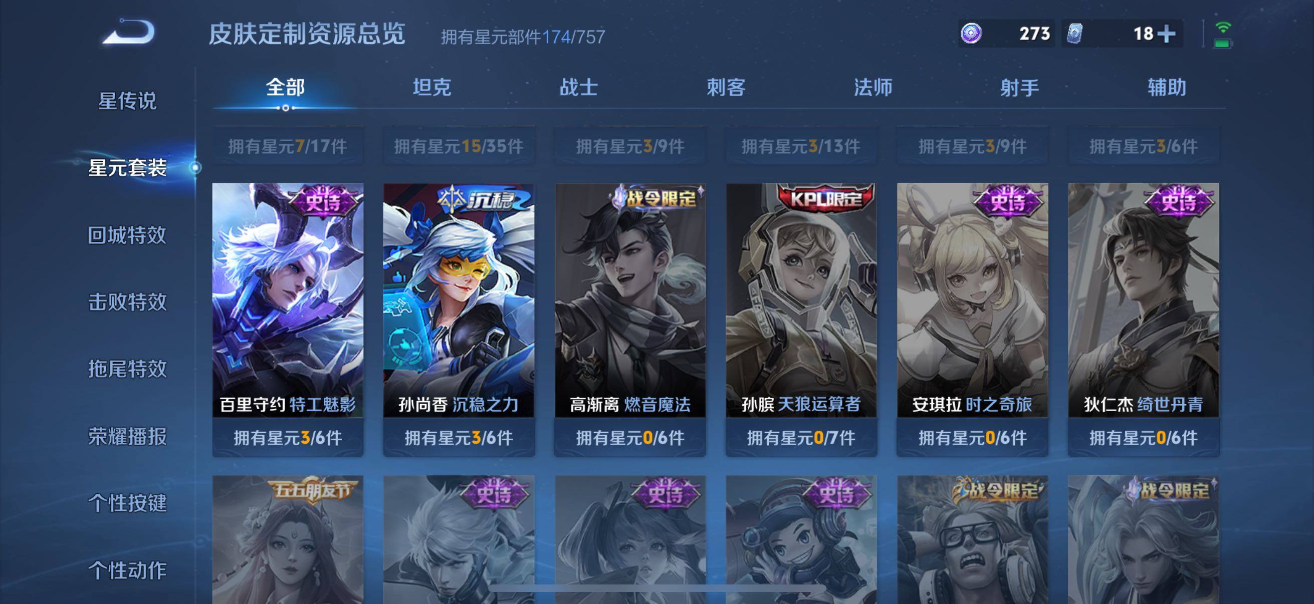 WZCMW4258163王者荣耀账号详情图14