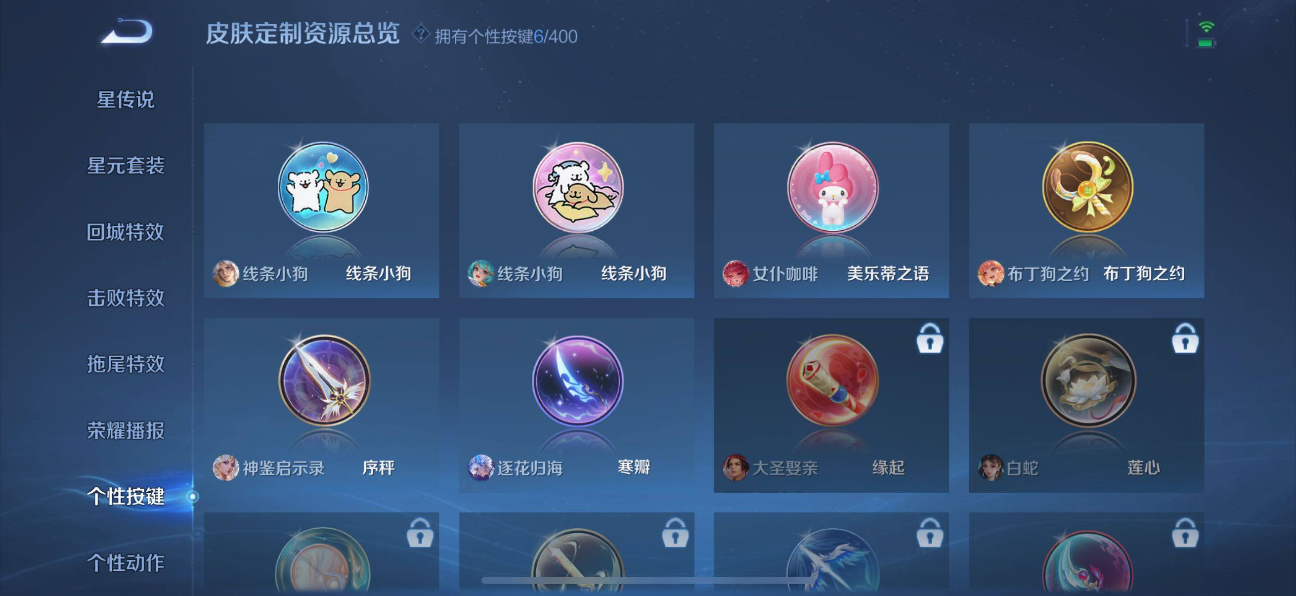 WZCMW4258163王者荣耀账号详情图9