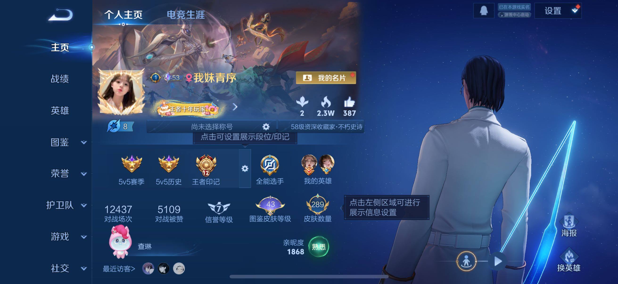 WZCMW4258163王者荣耀账号详情图2