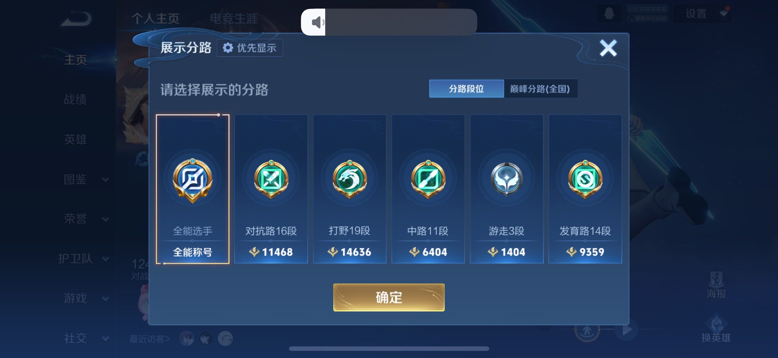 WZCMW4258163王者荣耀账号详情图8